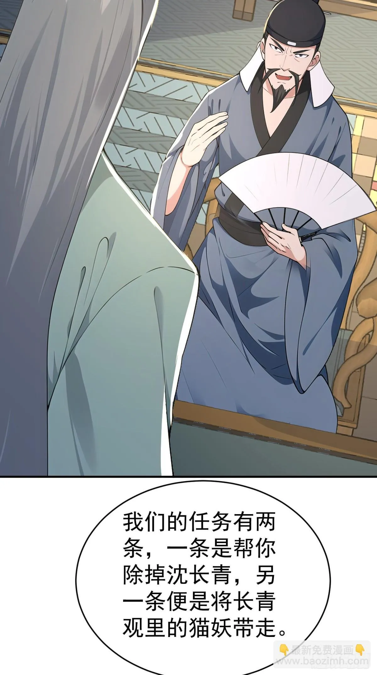 第104话 天机不可泄露43