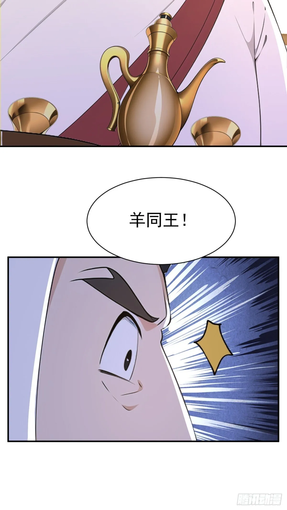第98话 这可比滑雪刺激多了！44