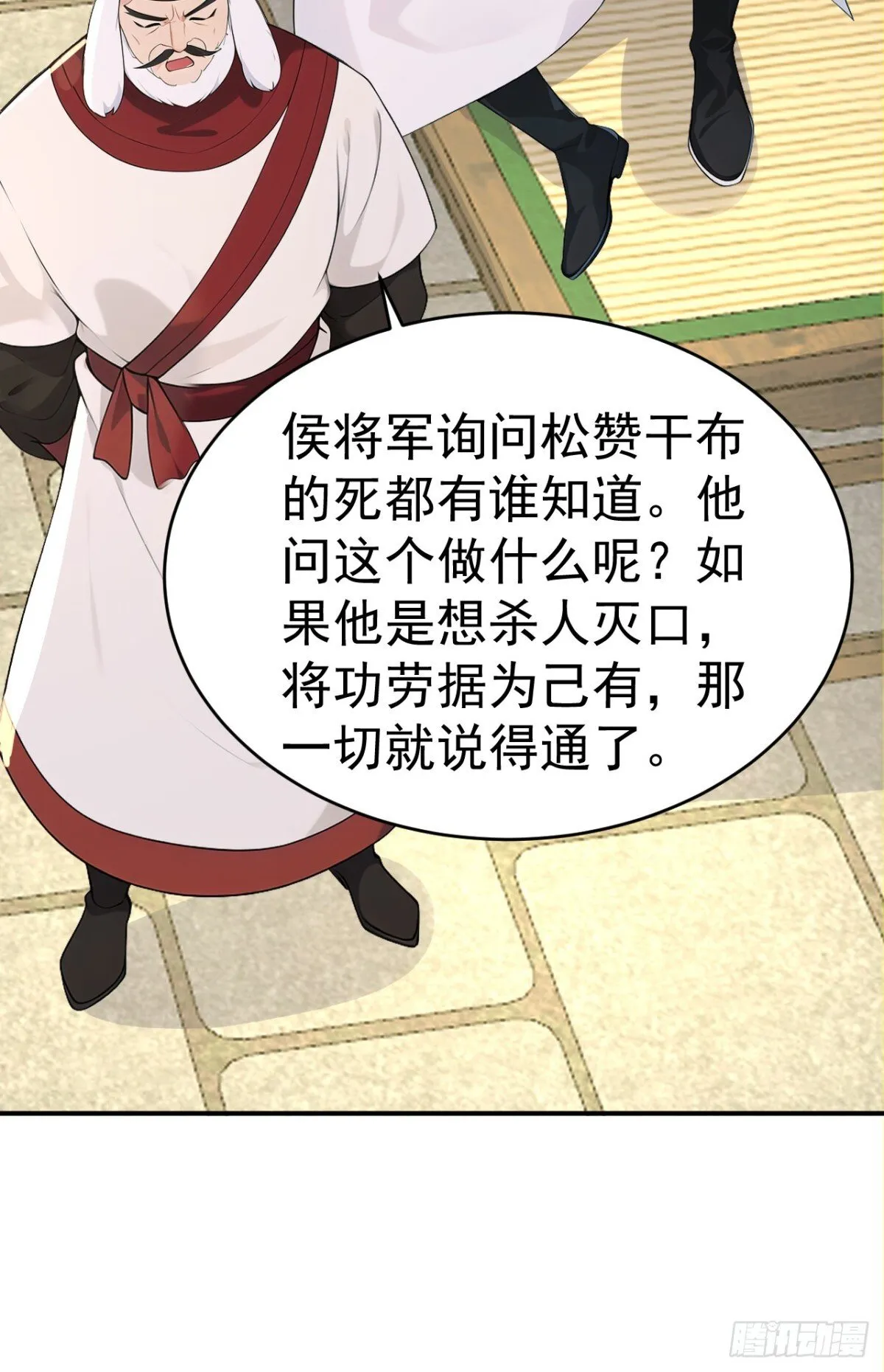 第101话 匹夫无罪 怀璧其罪34