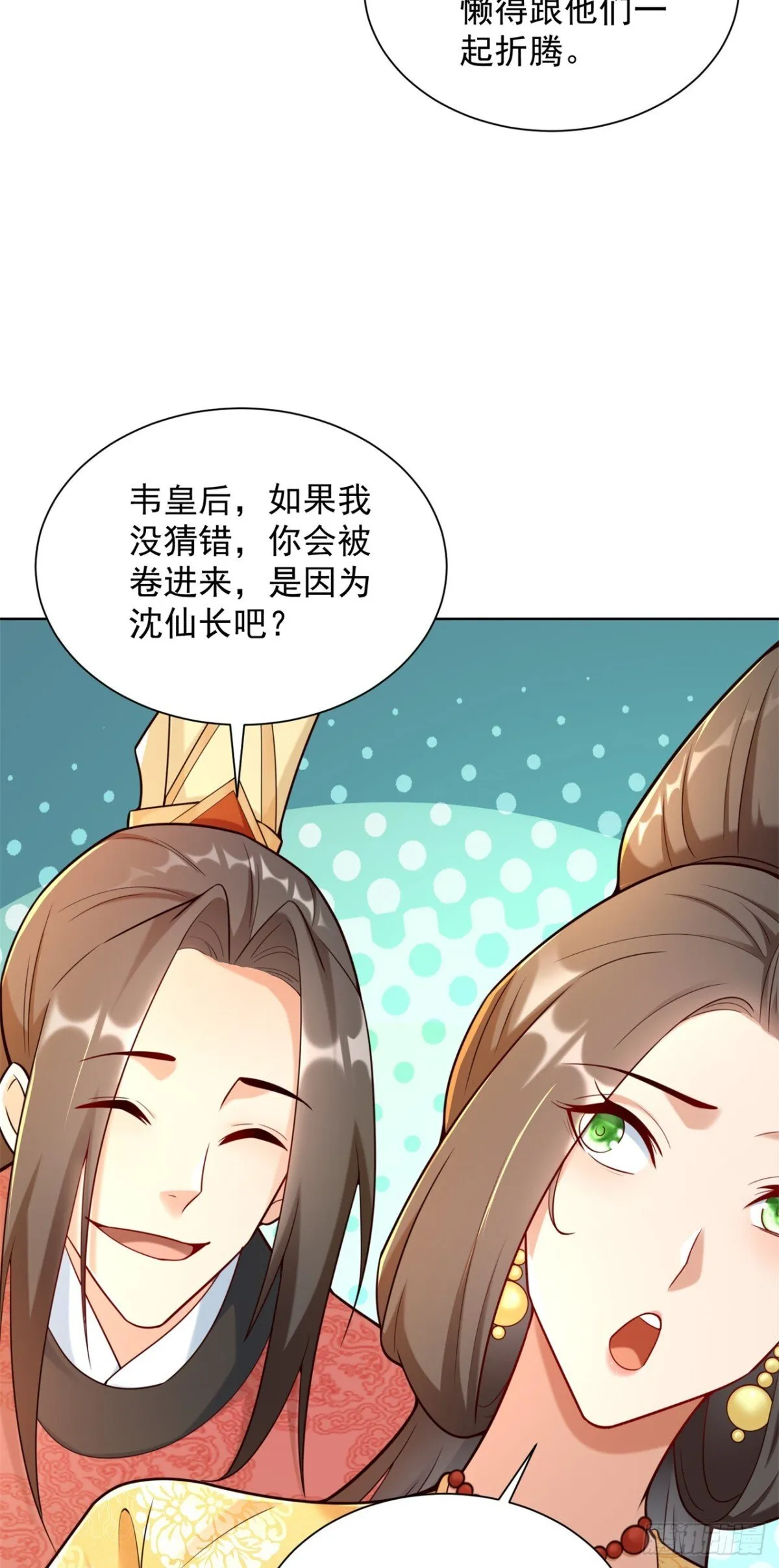 第67话 太子逐梦演艺圈？33