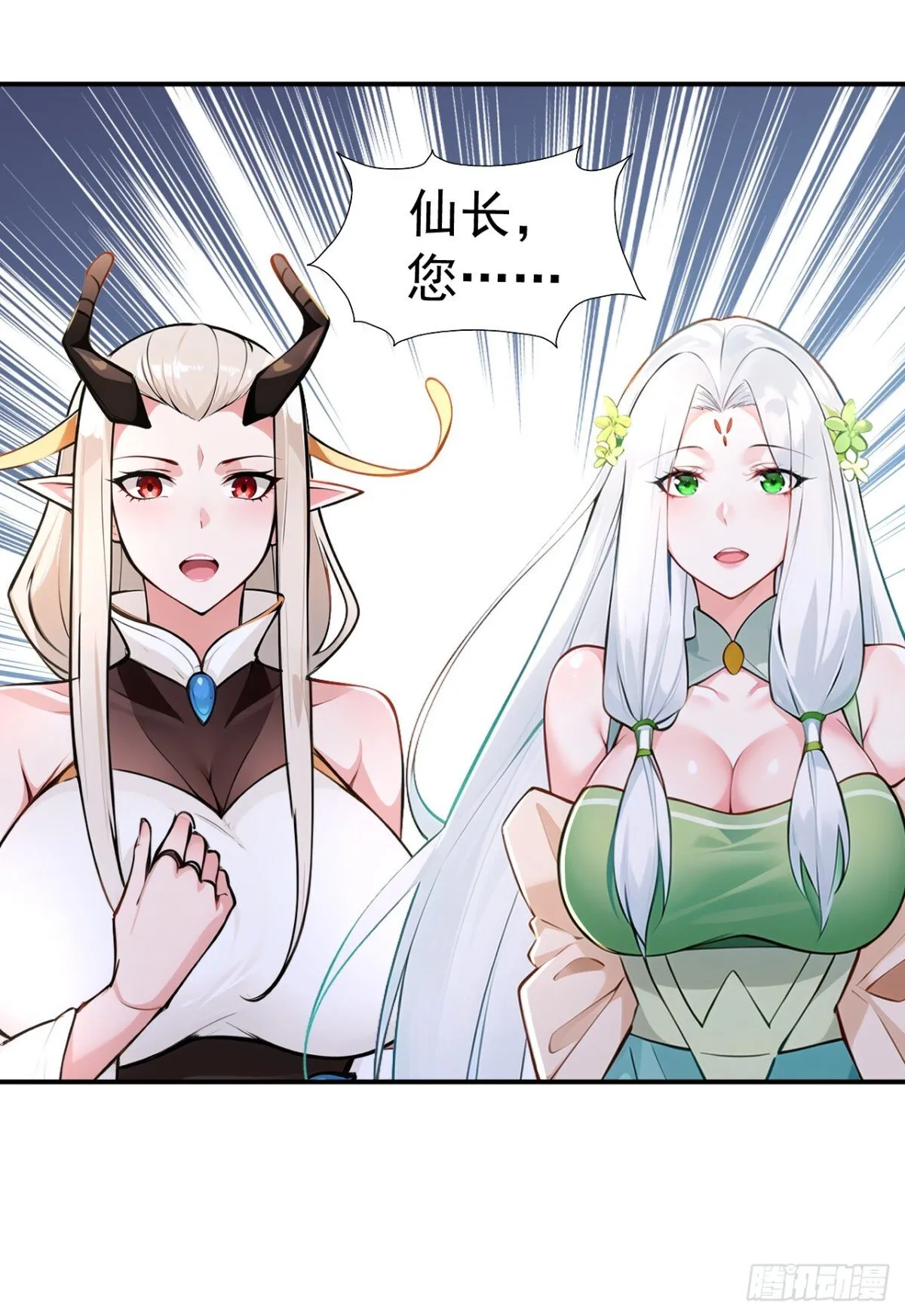第94话 愿为仙长留后！17