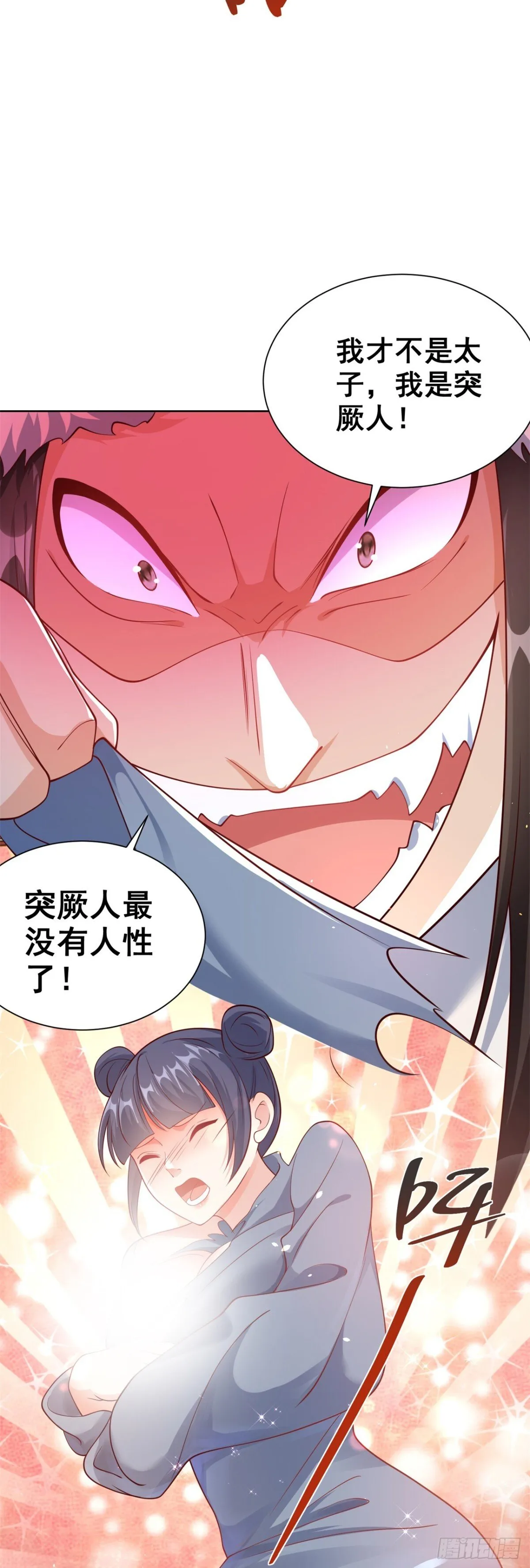 第67话 太子逐梦演艺圈？11