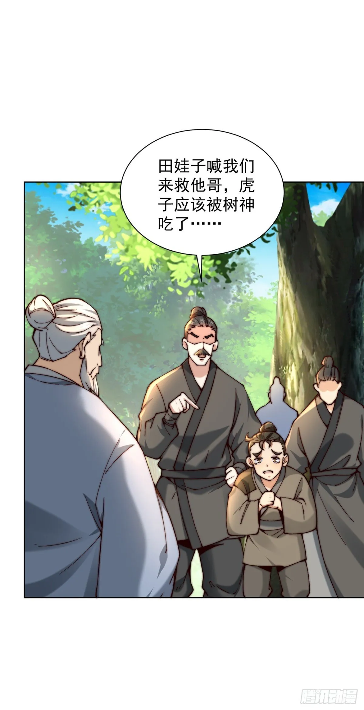 第81话 大树也吃人？38