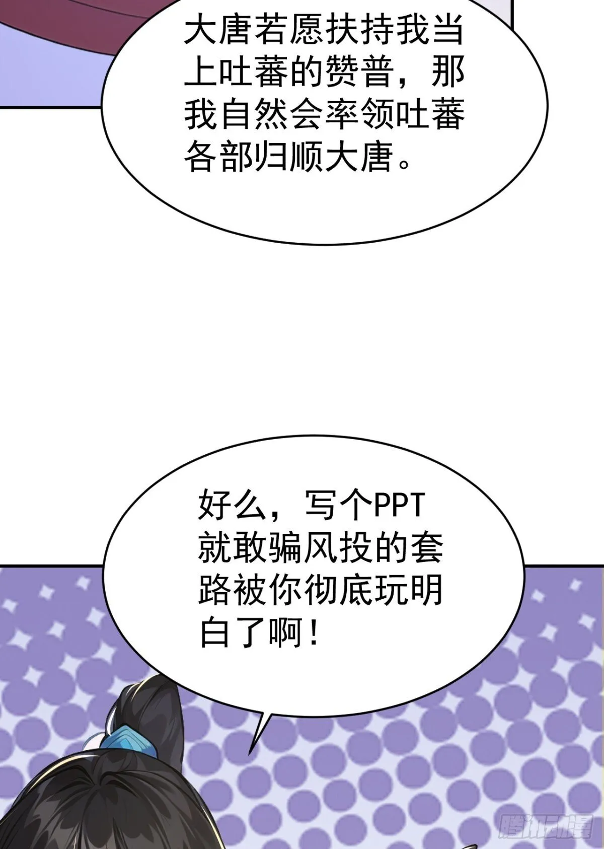 第100话 还是喜欢你桀骜不驯27