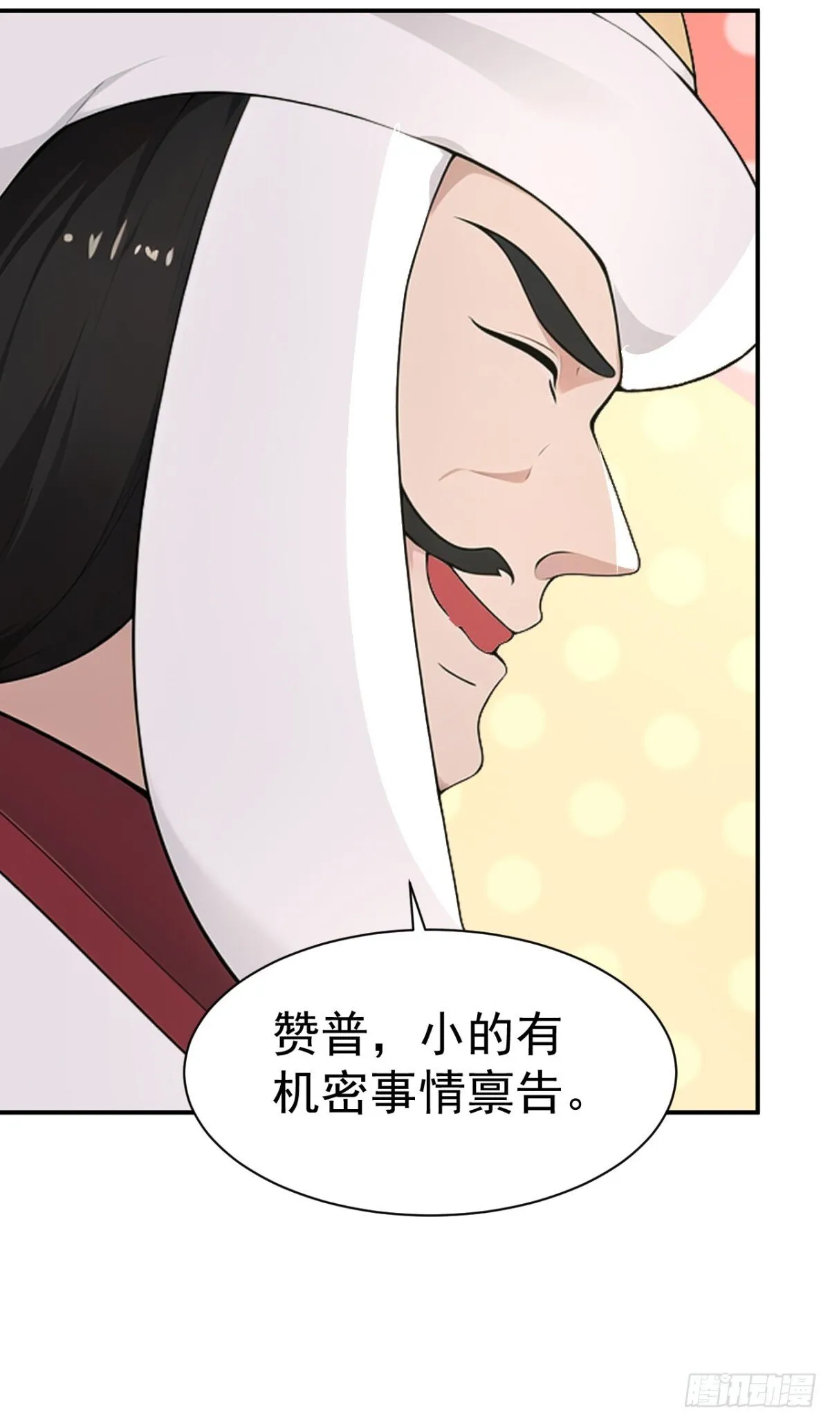 第99话 王侯将相 宁有种乎？18