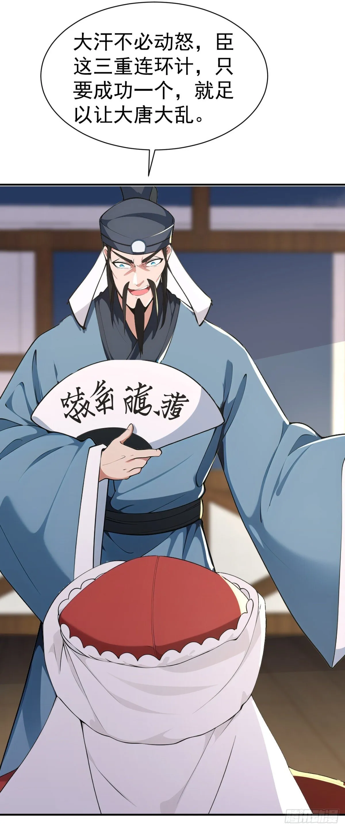 第89话 接着奏乐 接着舞！14