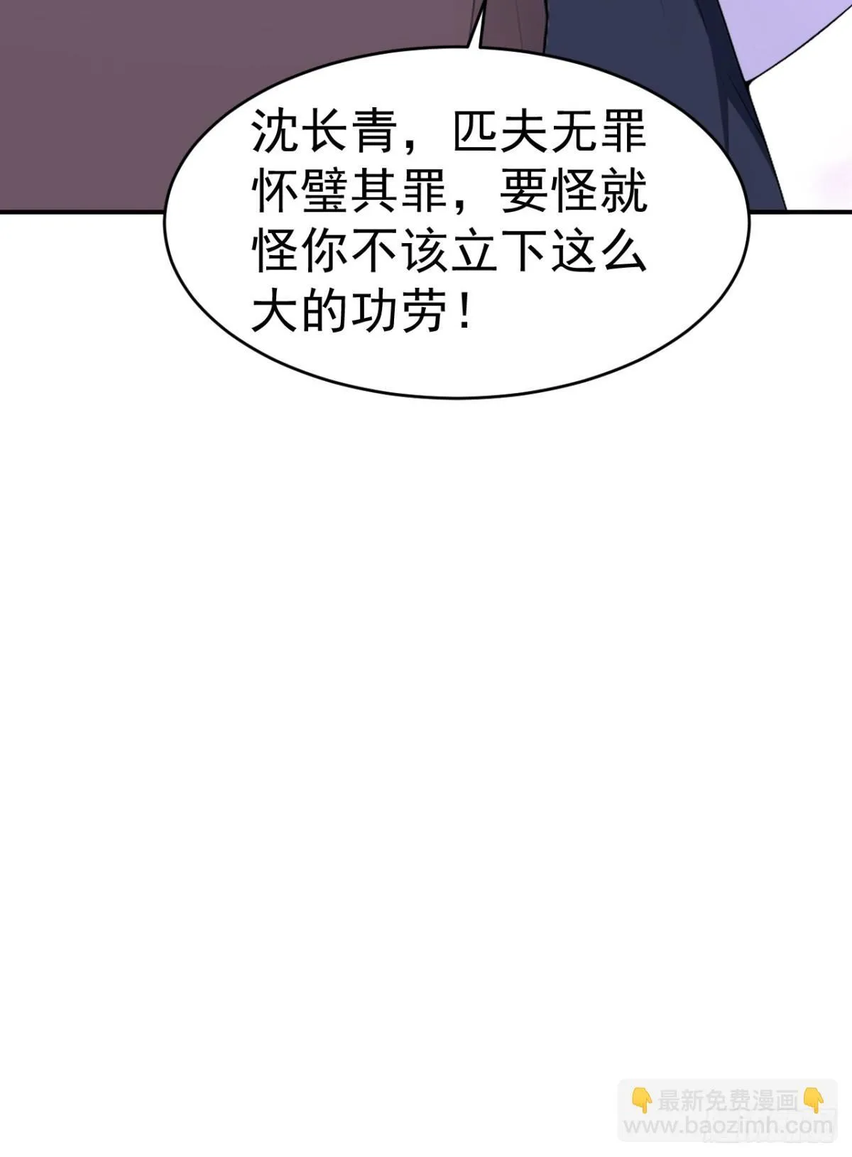 第101话 匹夫无罪 怀璧其罪26