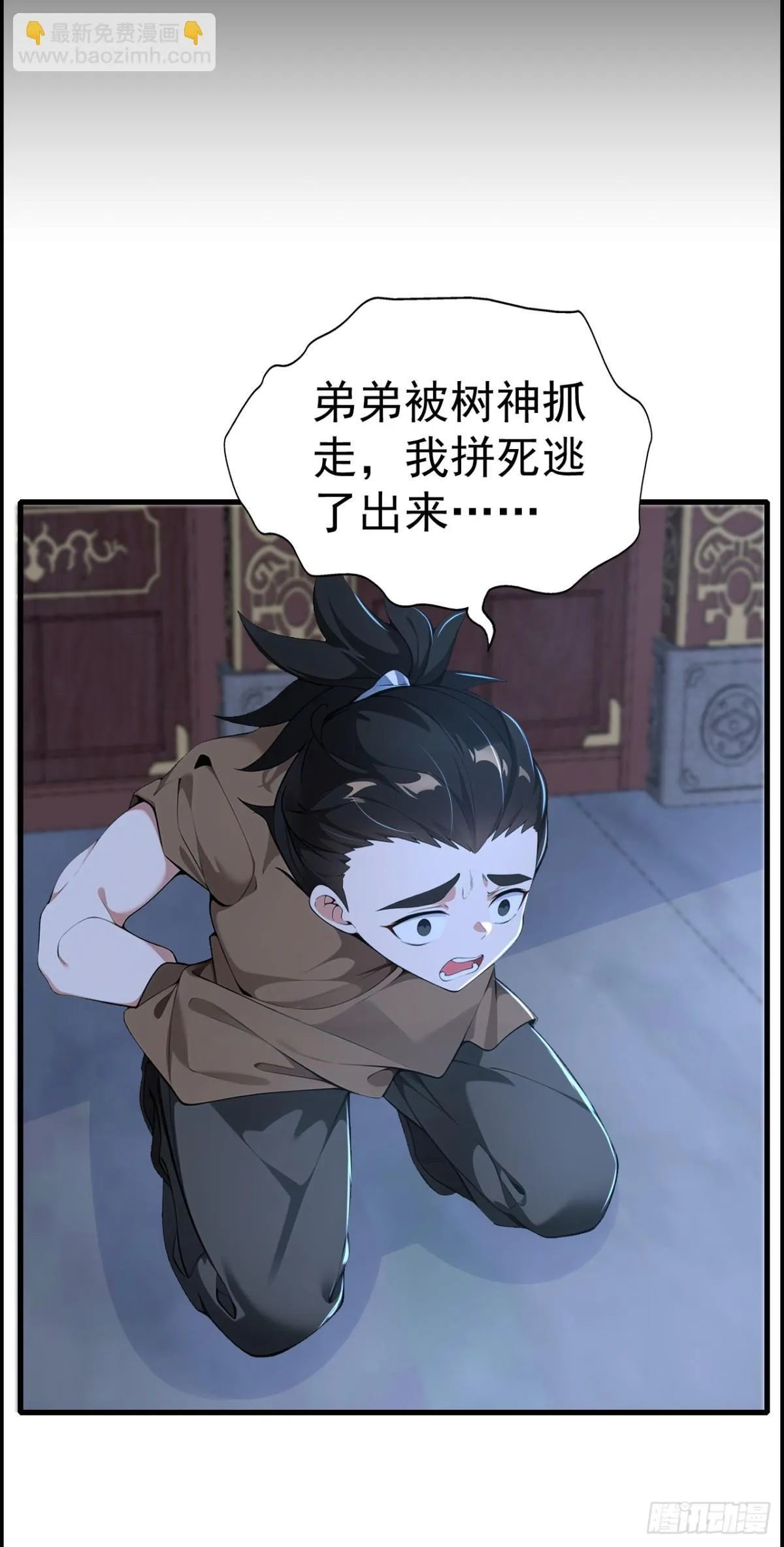 第85话 疯狂树人！23