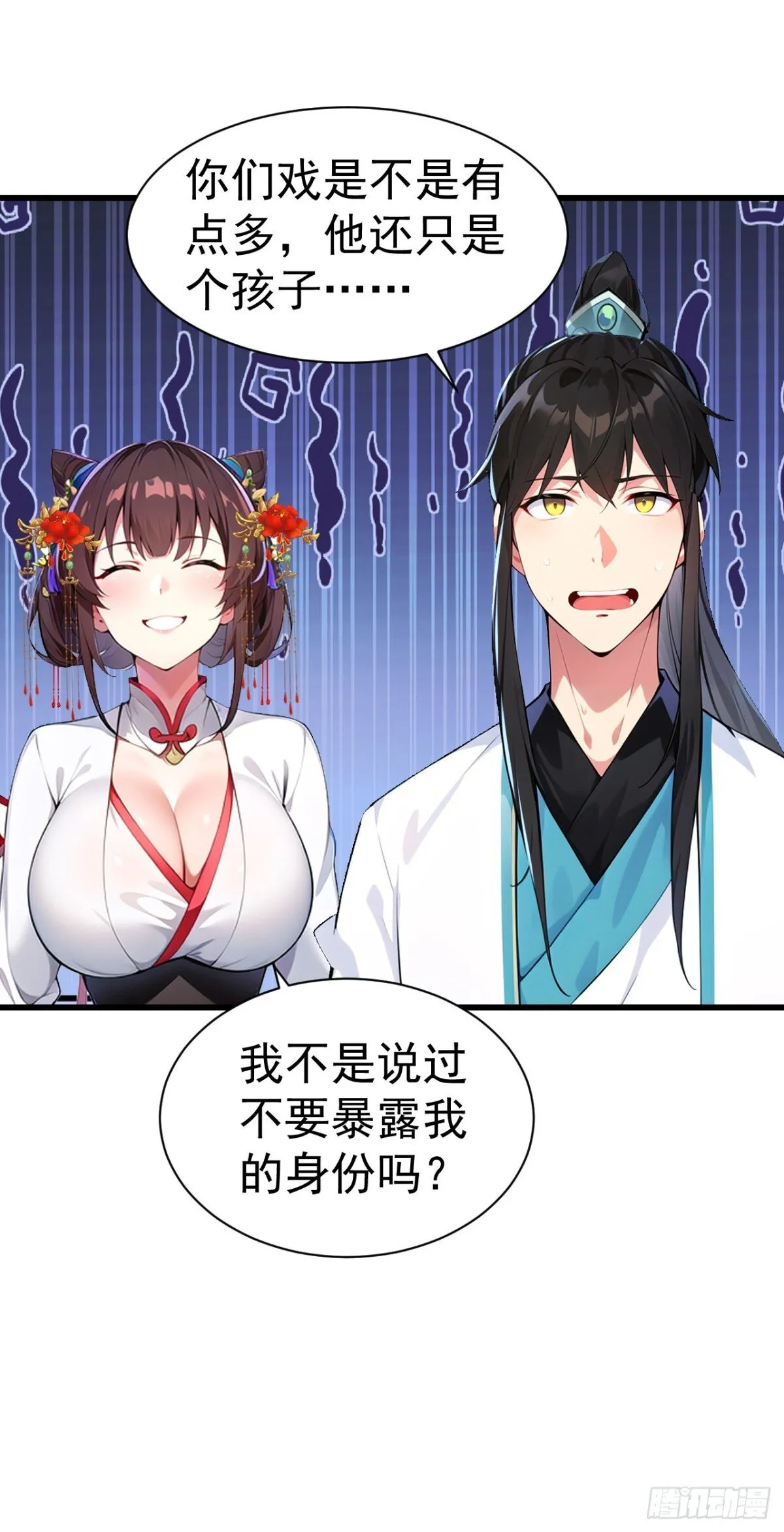 第85话 疯狂树人！11