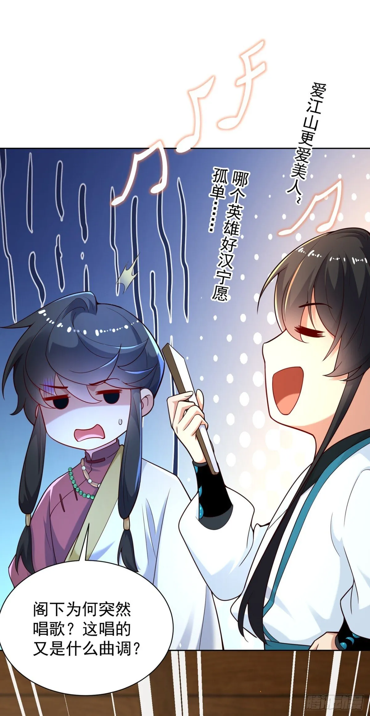 第72话 爱江山更爱美人7