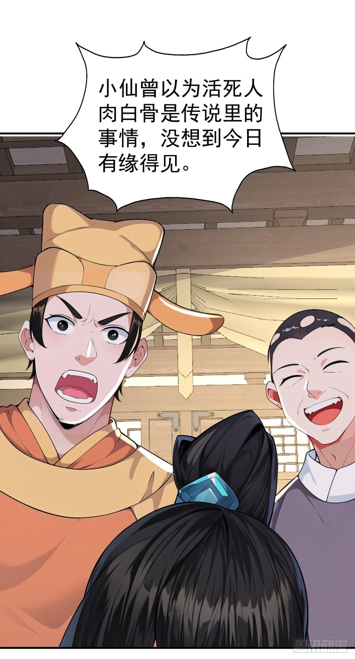 第90话 鬼剃头？20