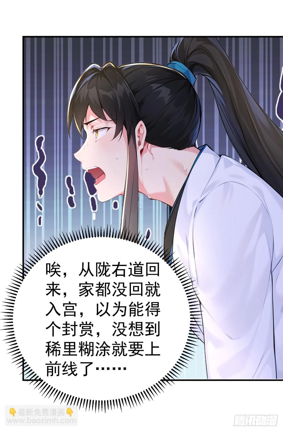 第94话 愿为仙长留后！3