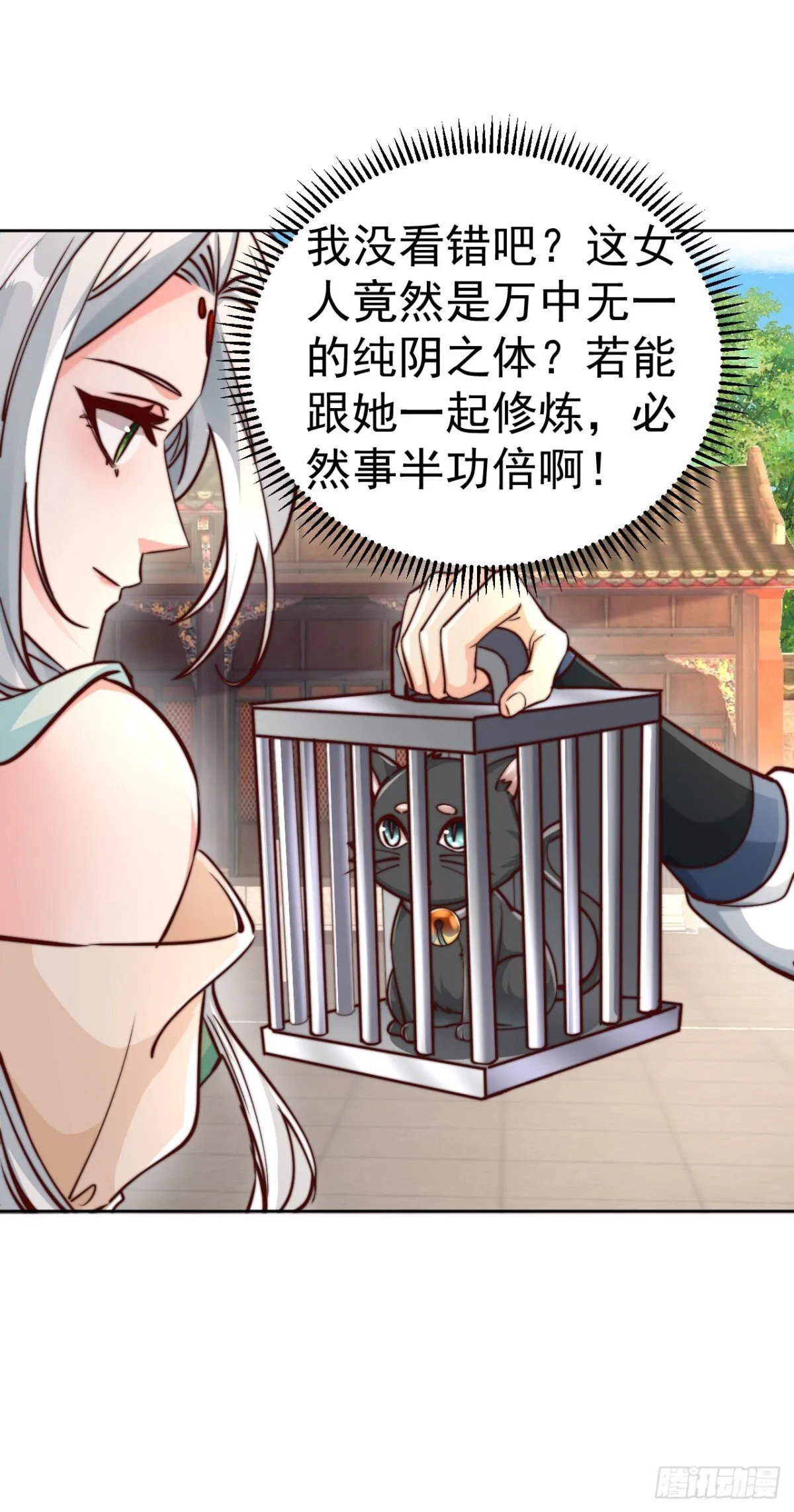 第70话 谁不喜欢小姐姐？23