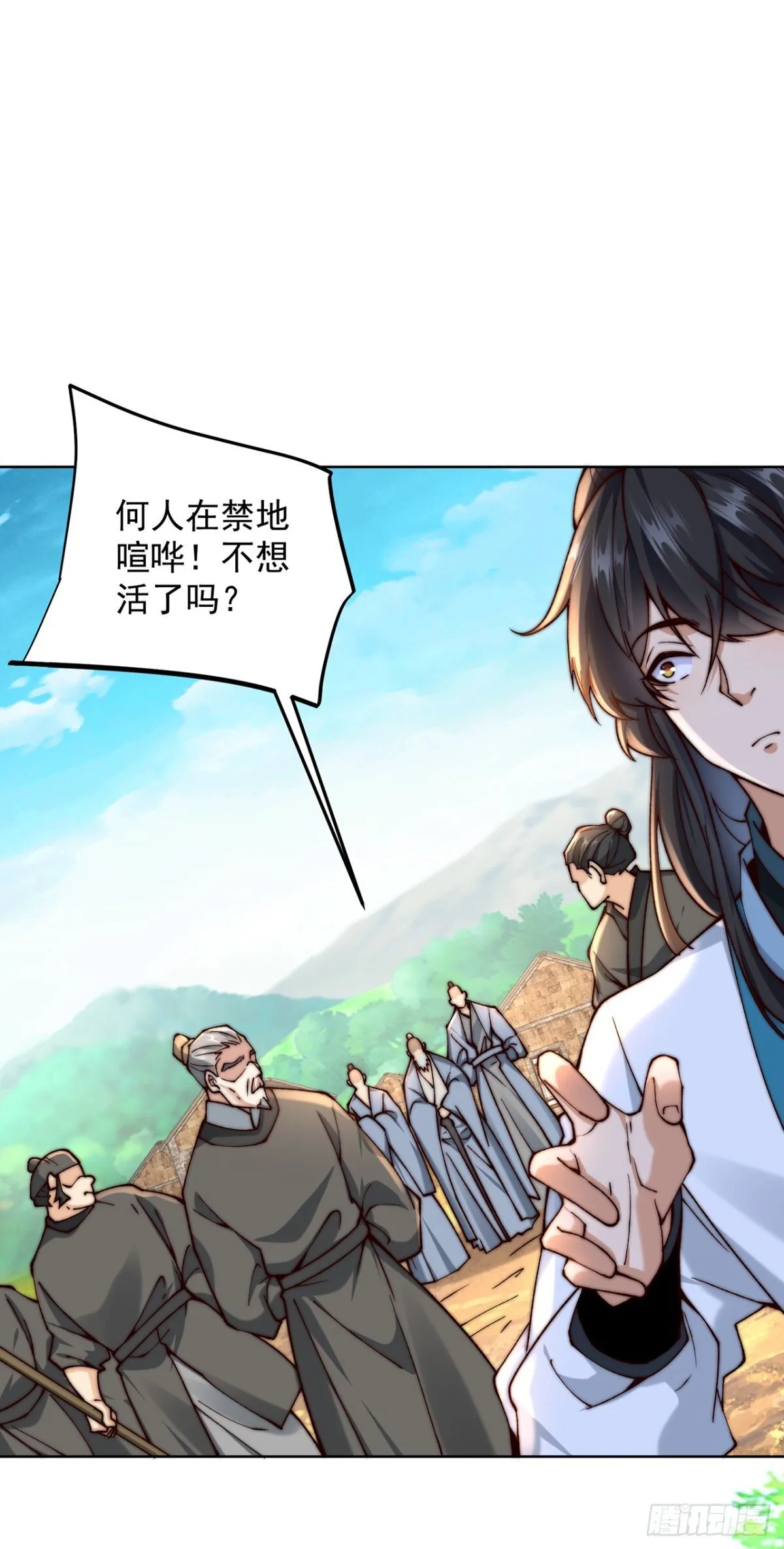 第81话 大树也吃人？35