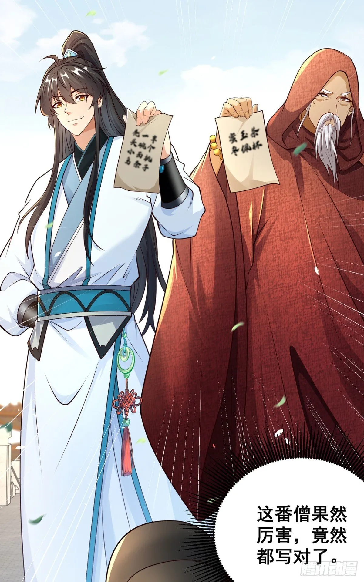 第76话 什么火眼金睛35