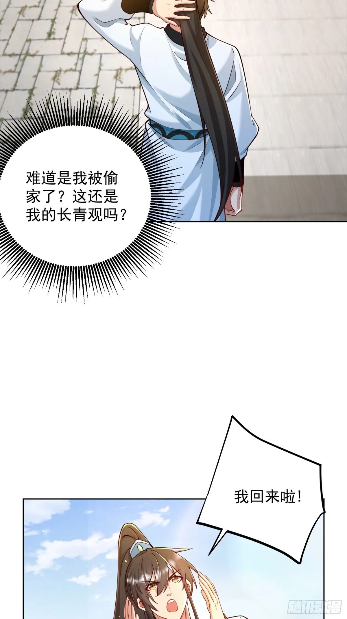 第63话 三个女人一台戏？！11
