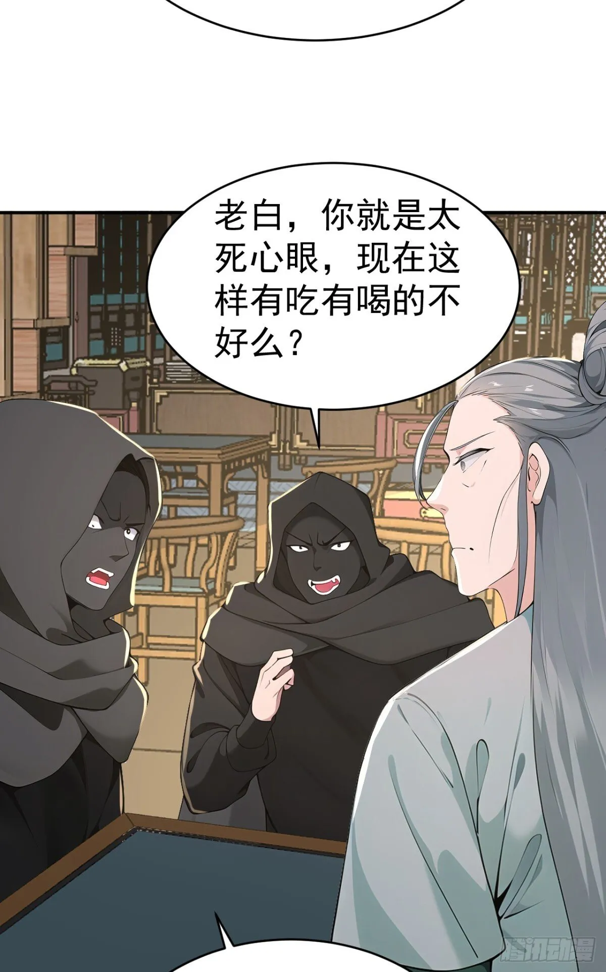 第104话 天机不可泄露38