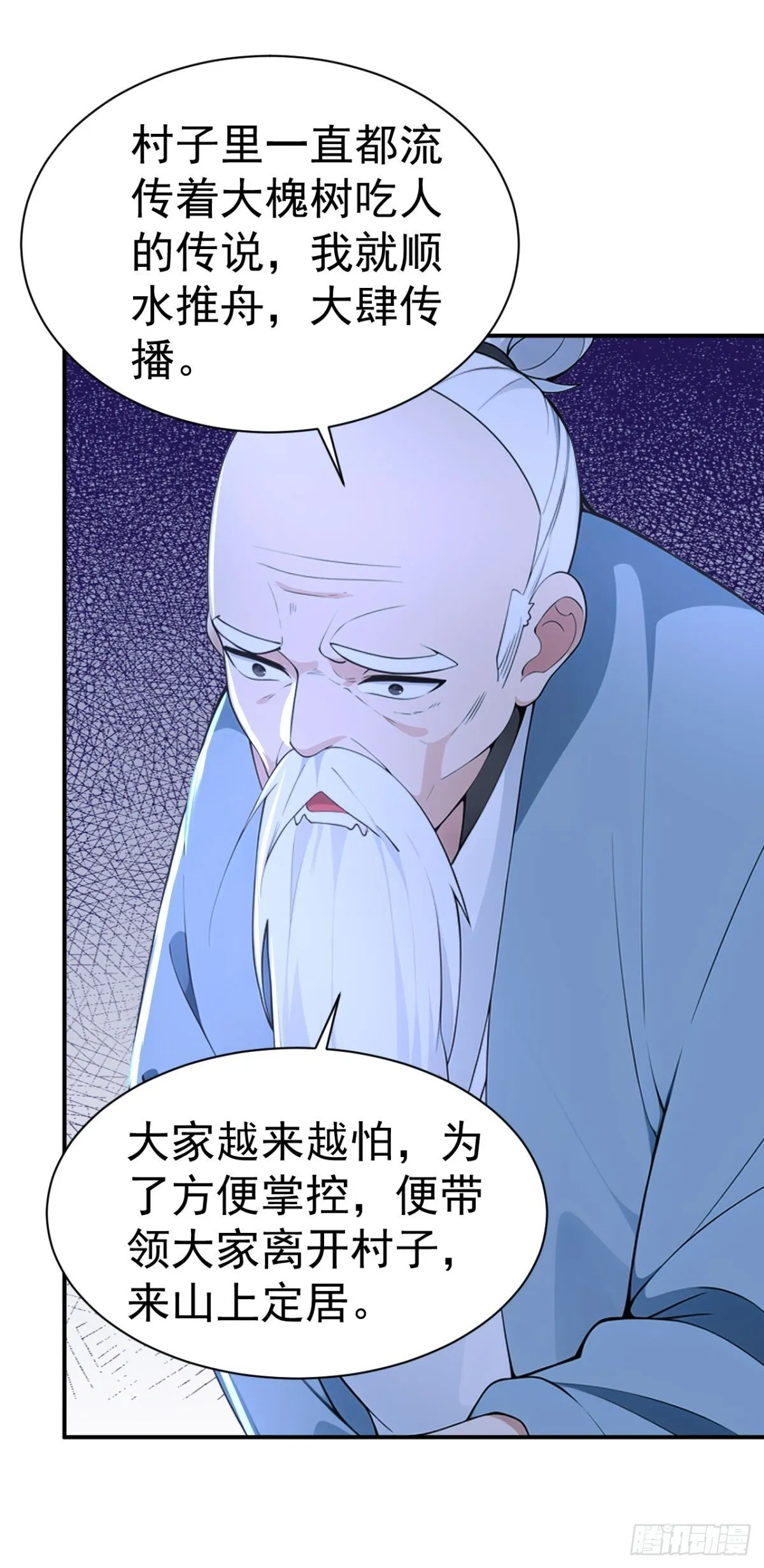 第86话 “键盘侠”村正42