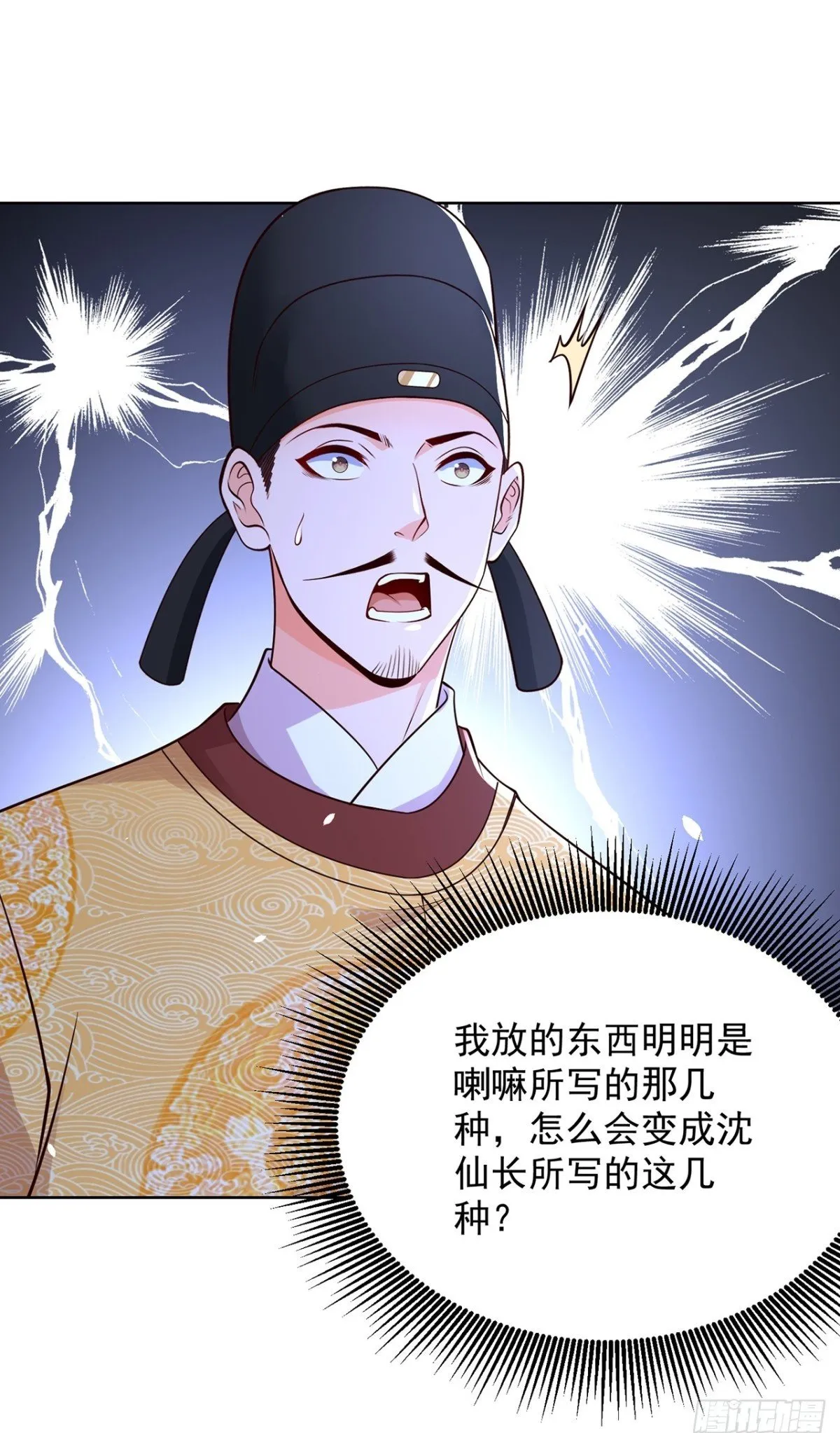 第76话 什么火眼金睛49