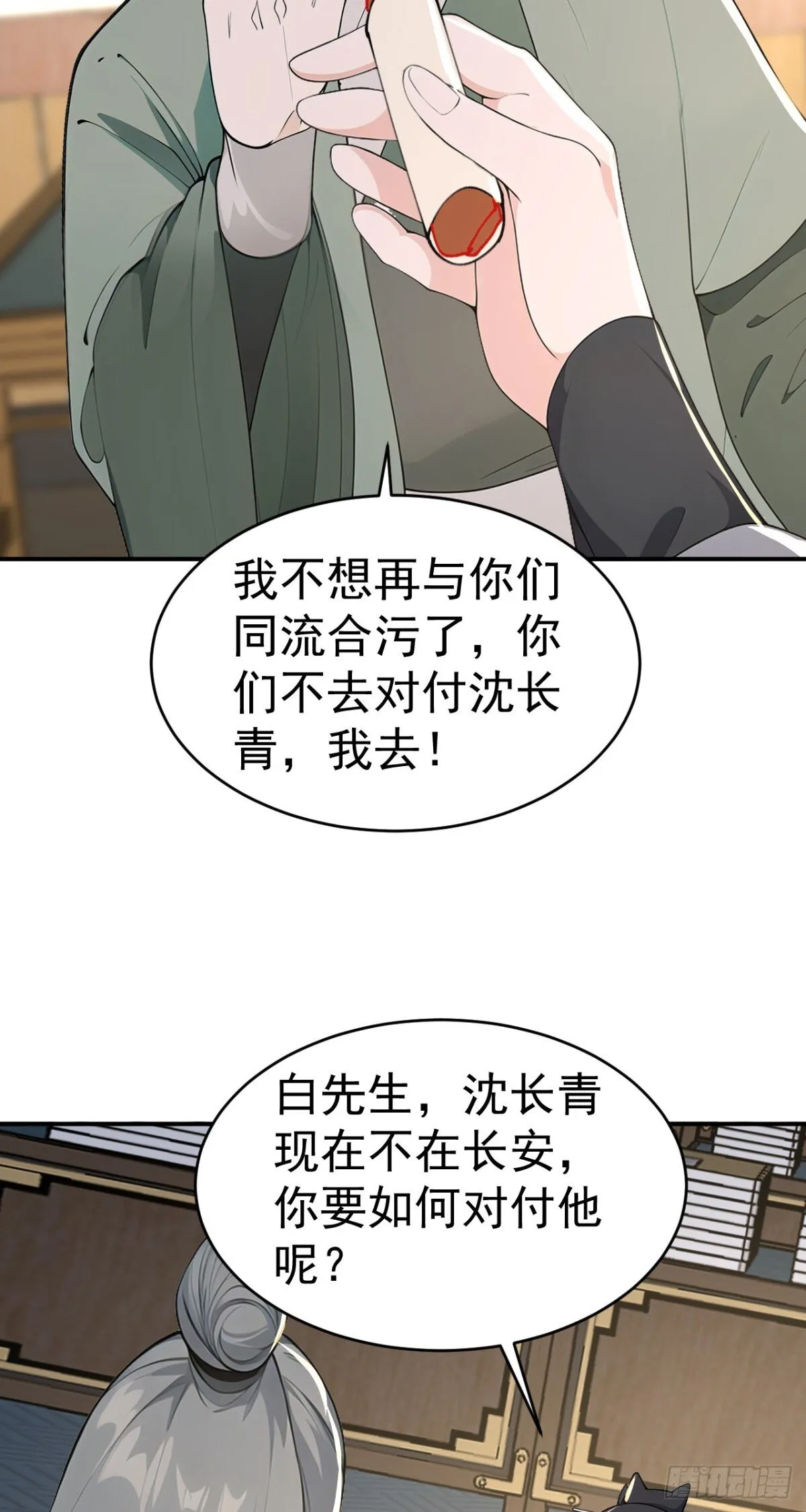 第104话 天机不可泄露42