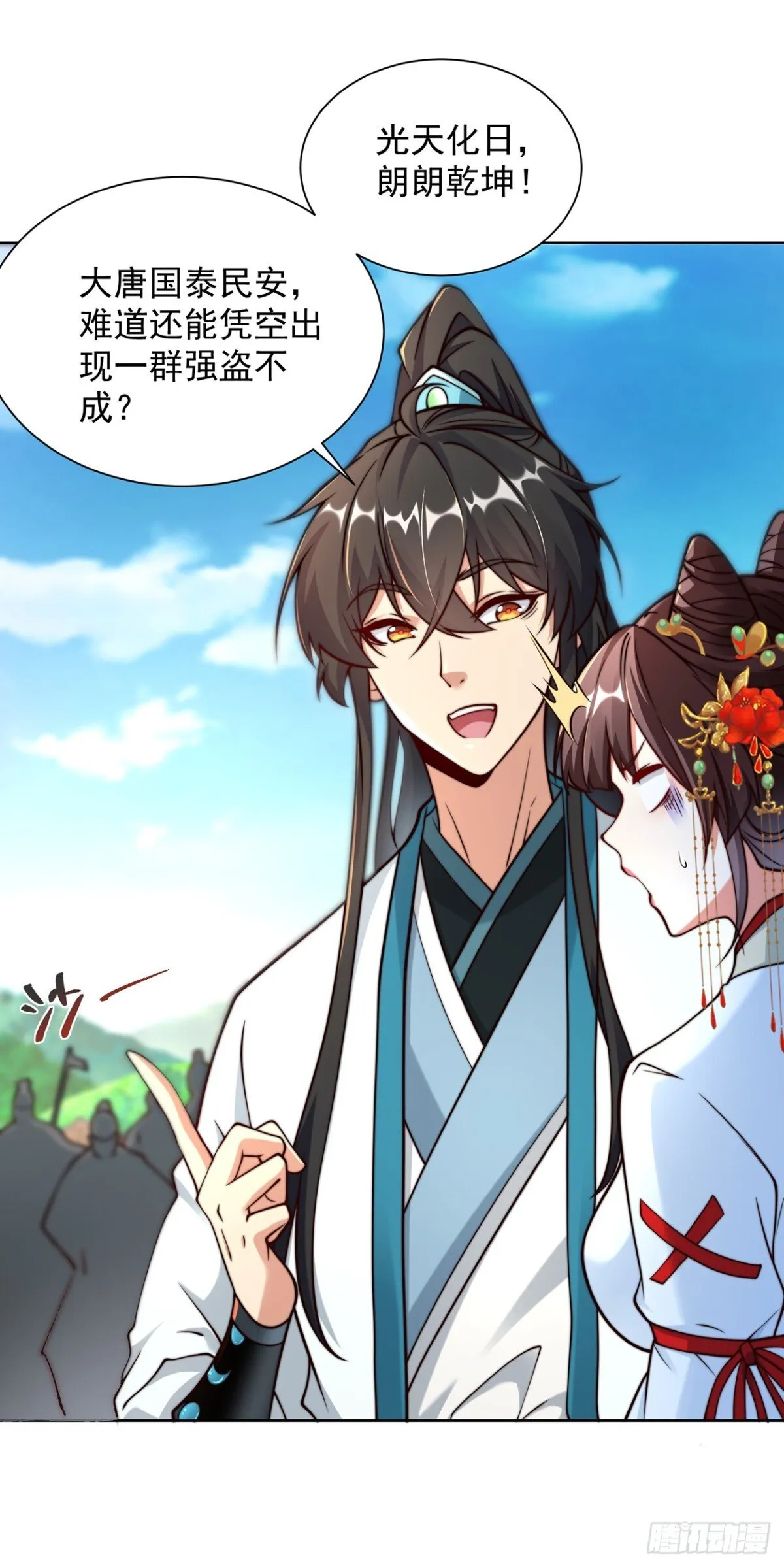 第81话 大树也吃人？8