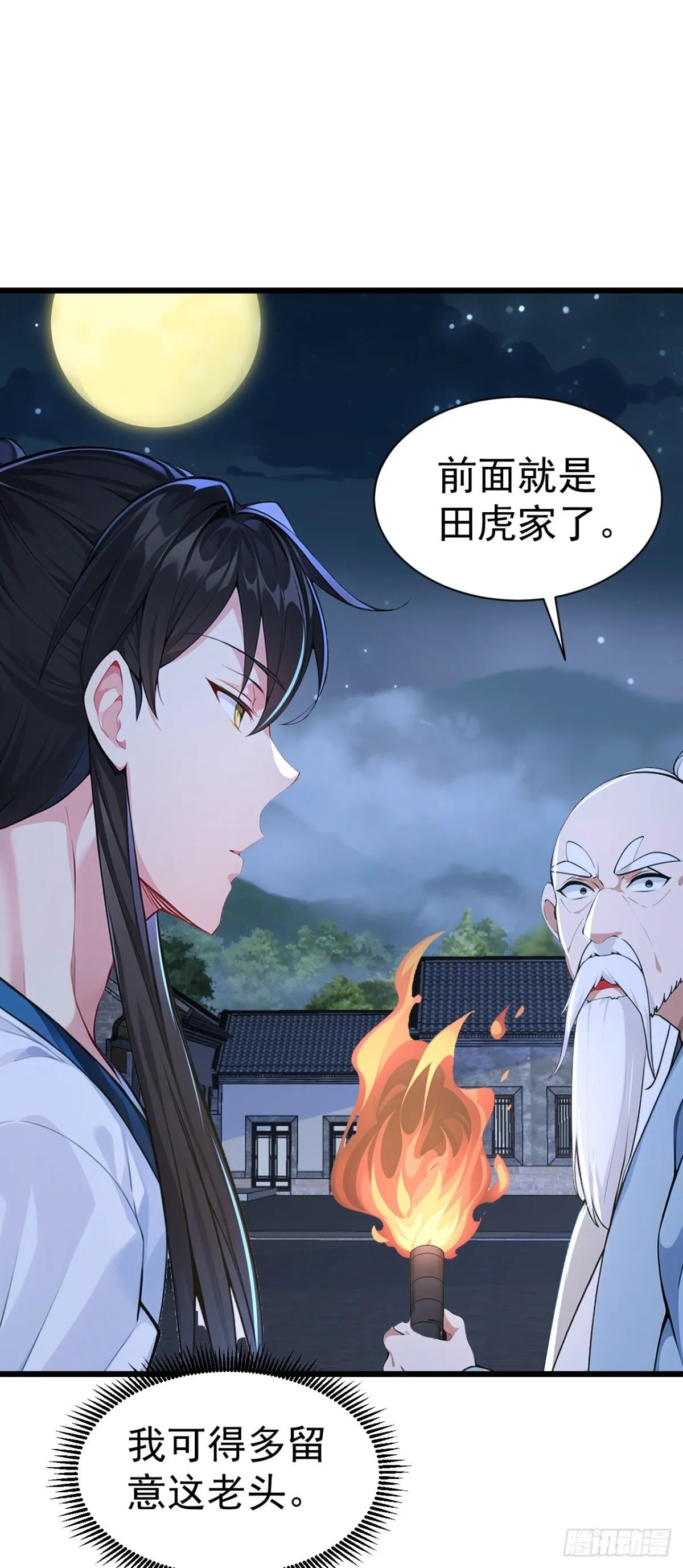 第85话 疯狂树人！38