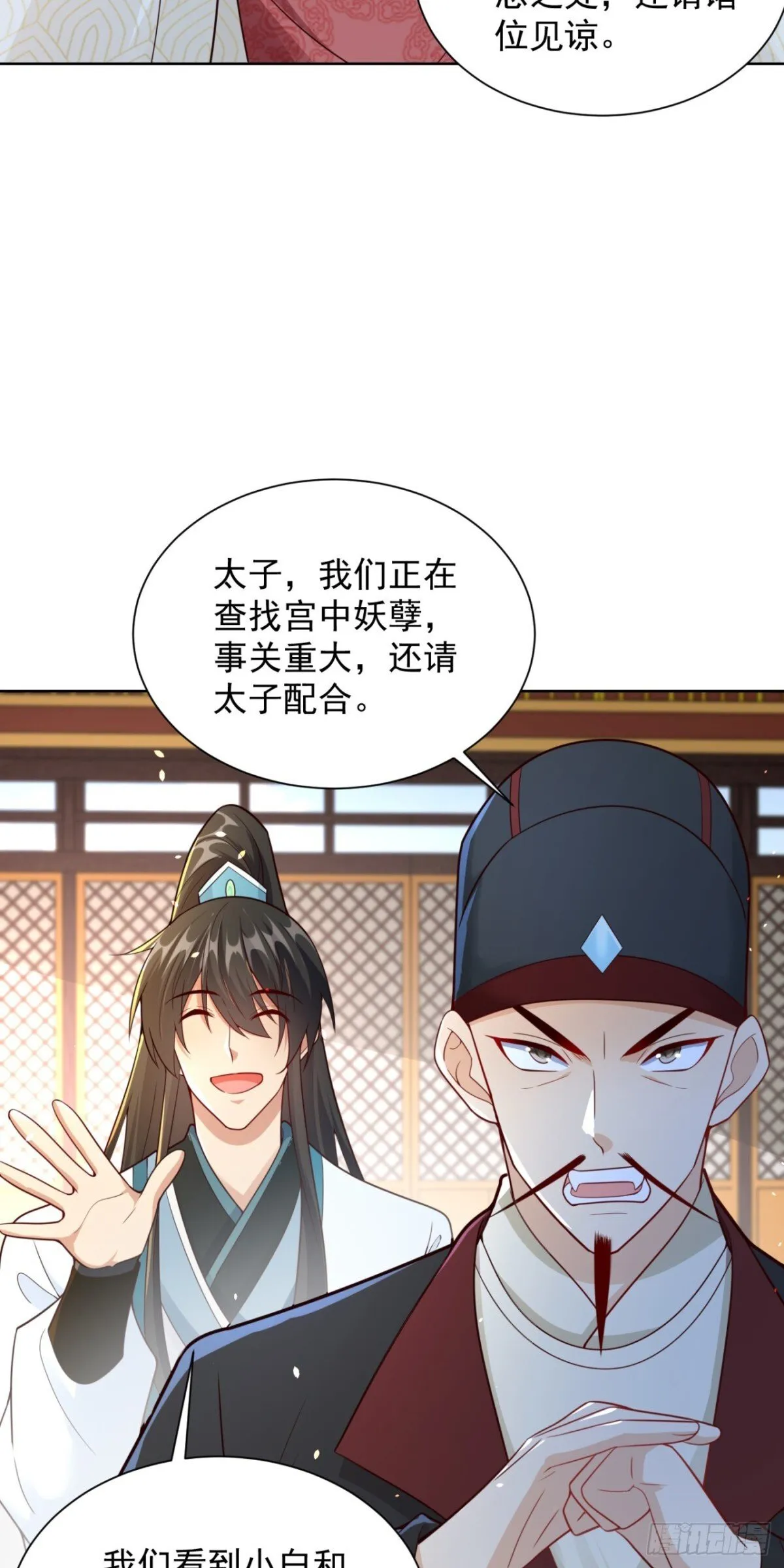 第67话 太子逐梦演艺圈？25
