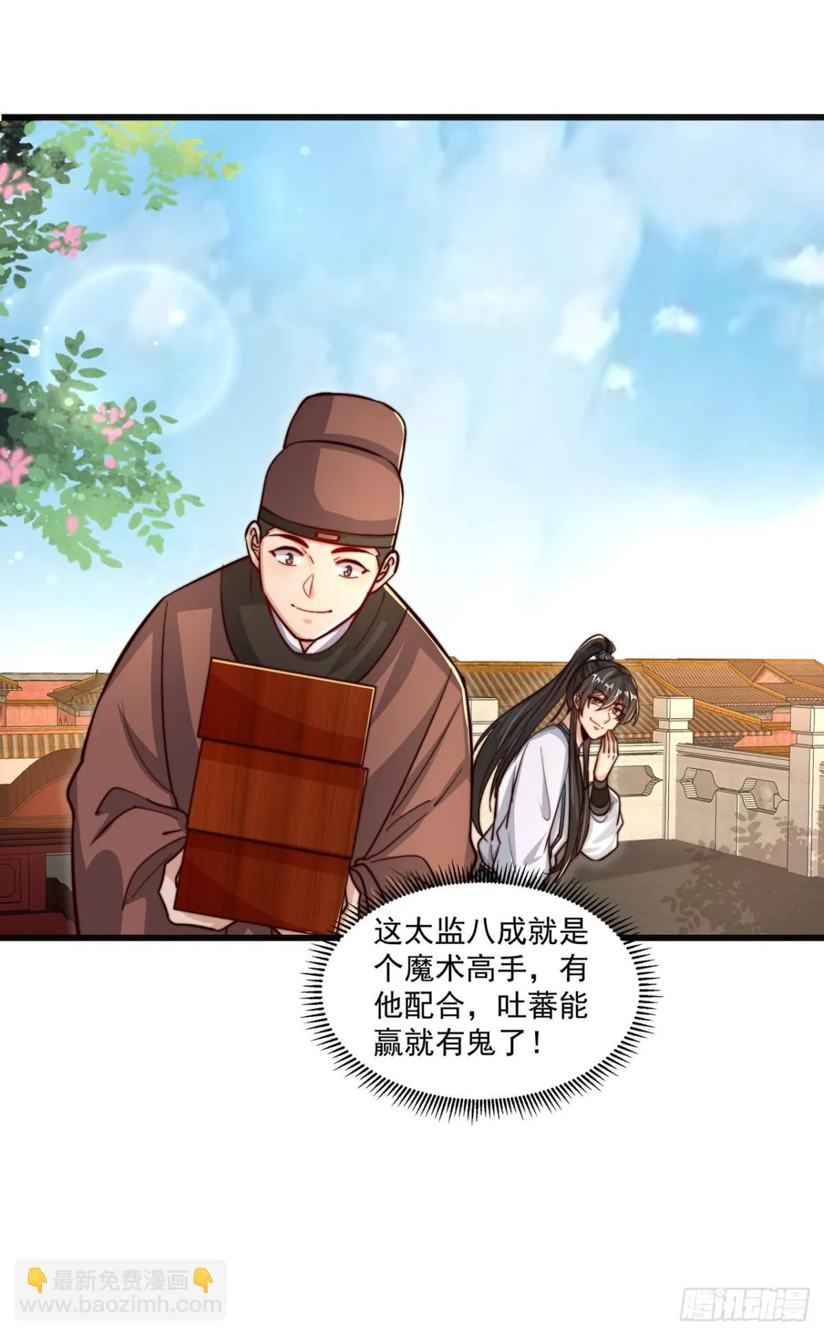 第77话 汪汪队立大功11