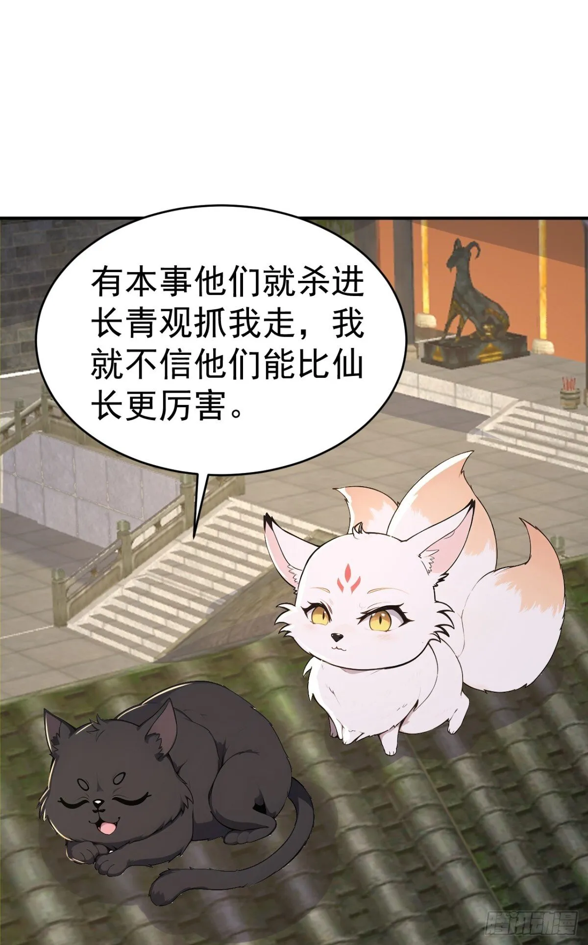 第105话 八戒果然神勇17