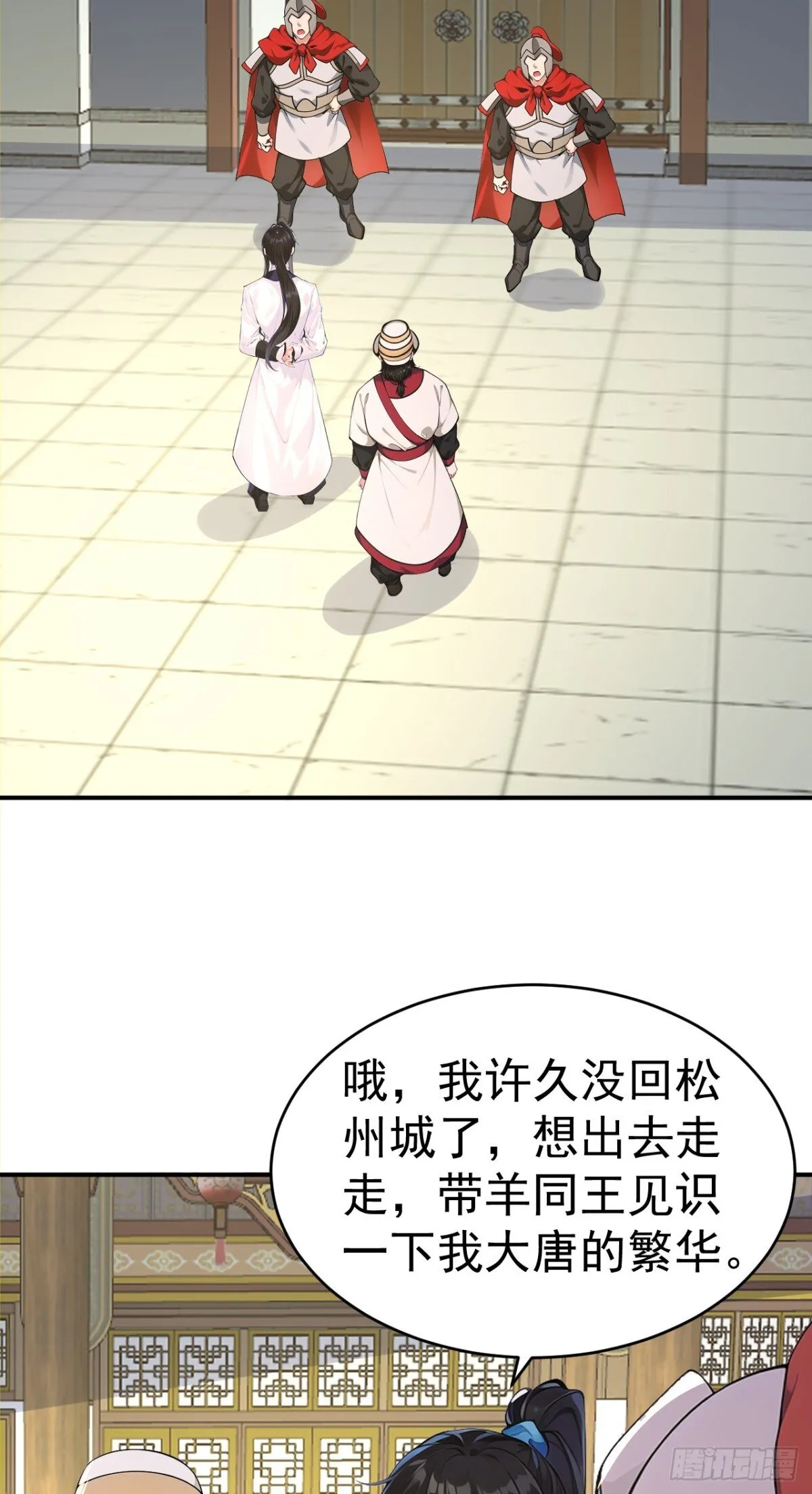 第101话 匹夫无罪 怀璧其罪38