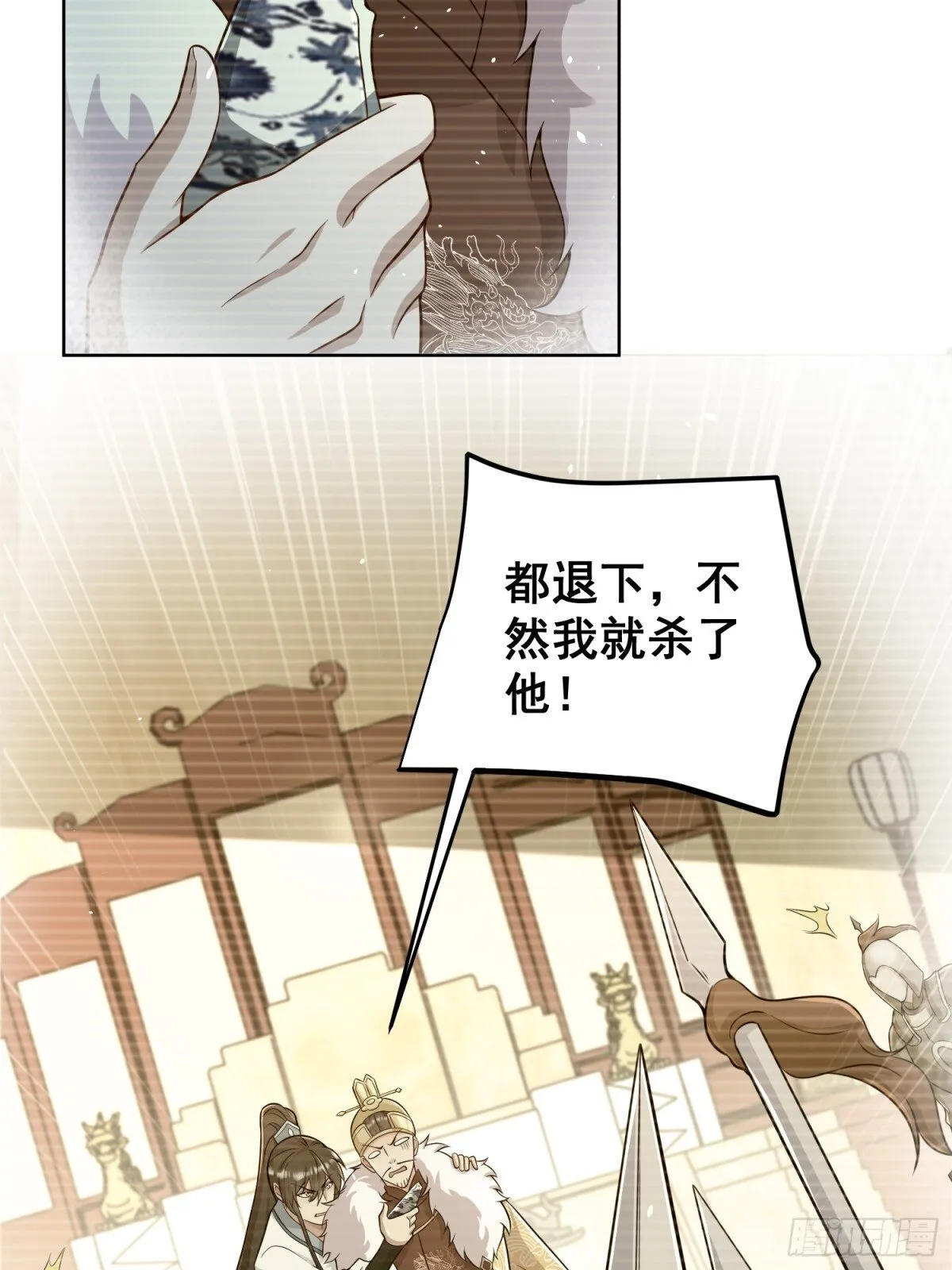 第64话  咱也算是吃上皇粮了9