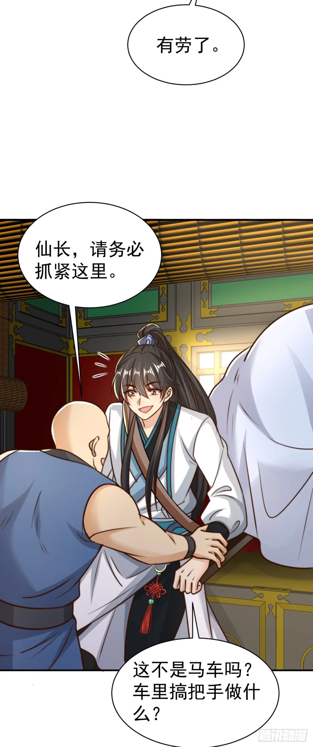 第79话 长乐，朕只能帮到这了29