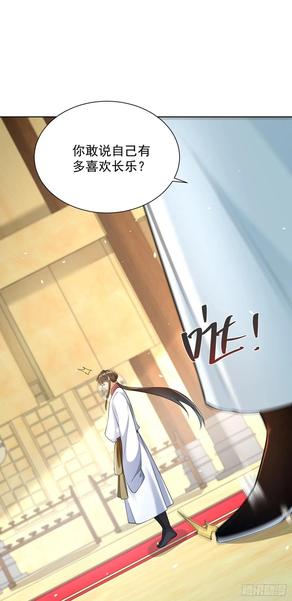 第71话 仙长消息果然灵通41