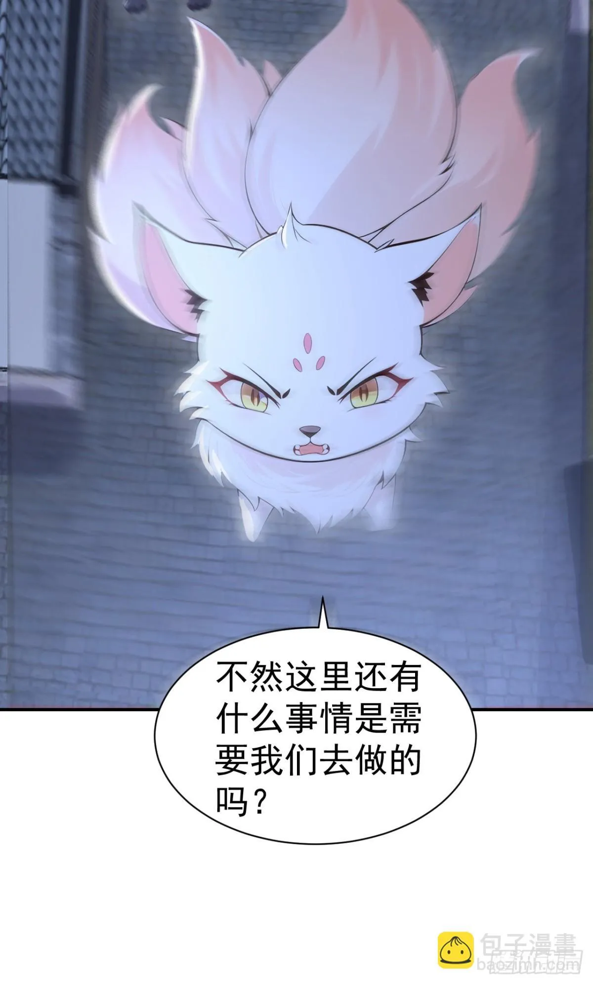 第87话 村正，这是干什么！27