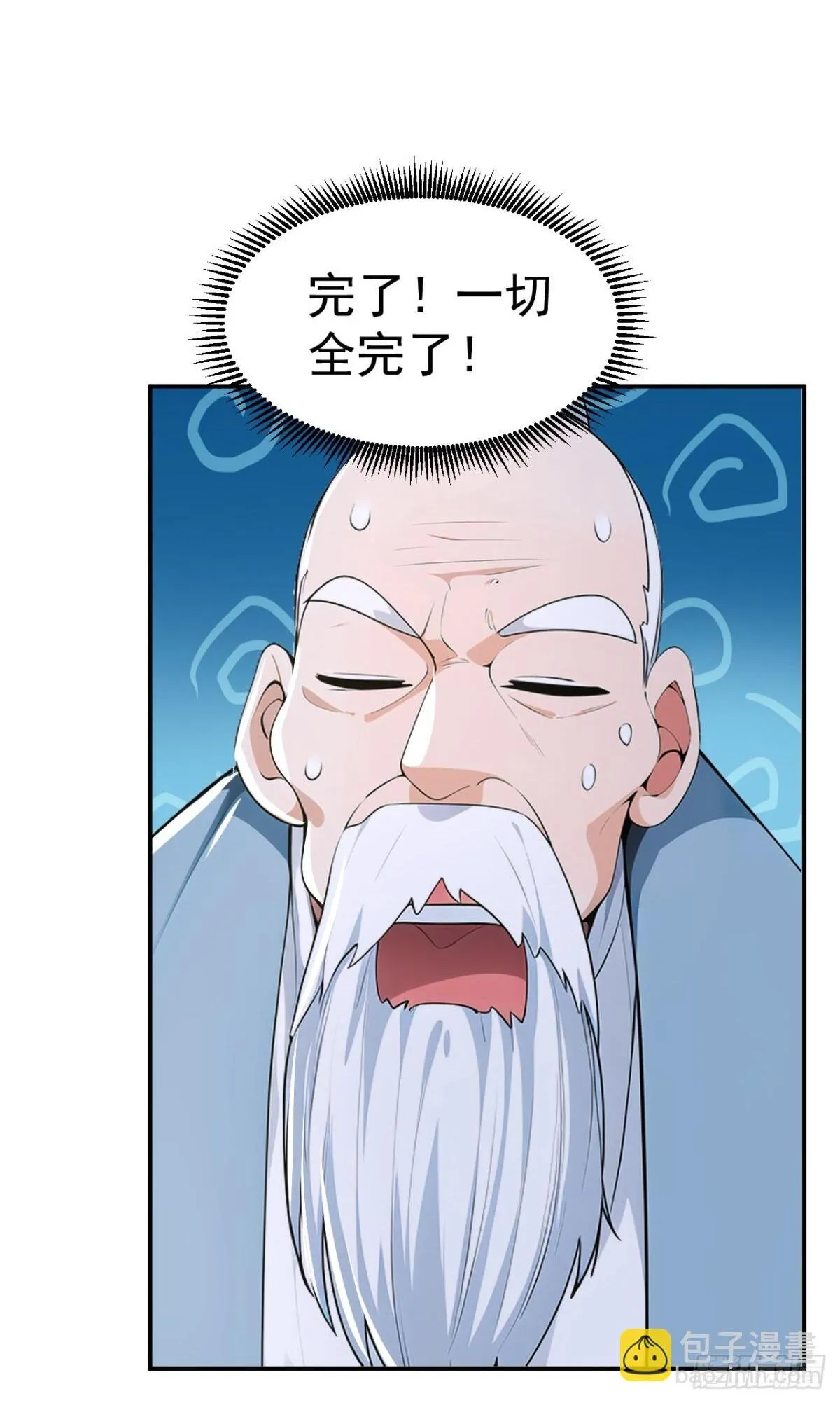 第88话 还得是仙长啊33
