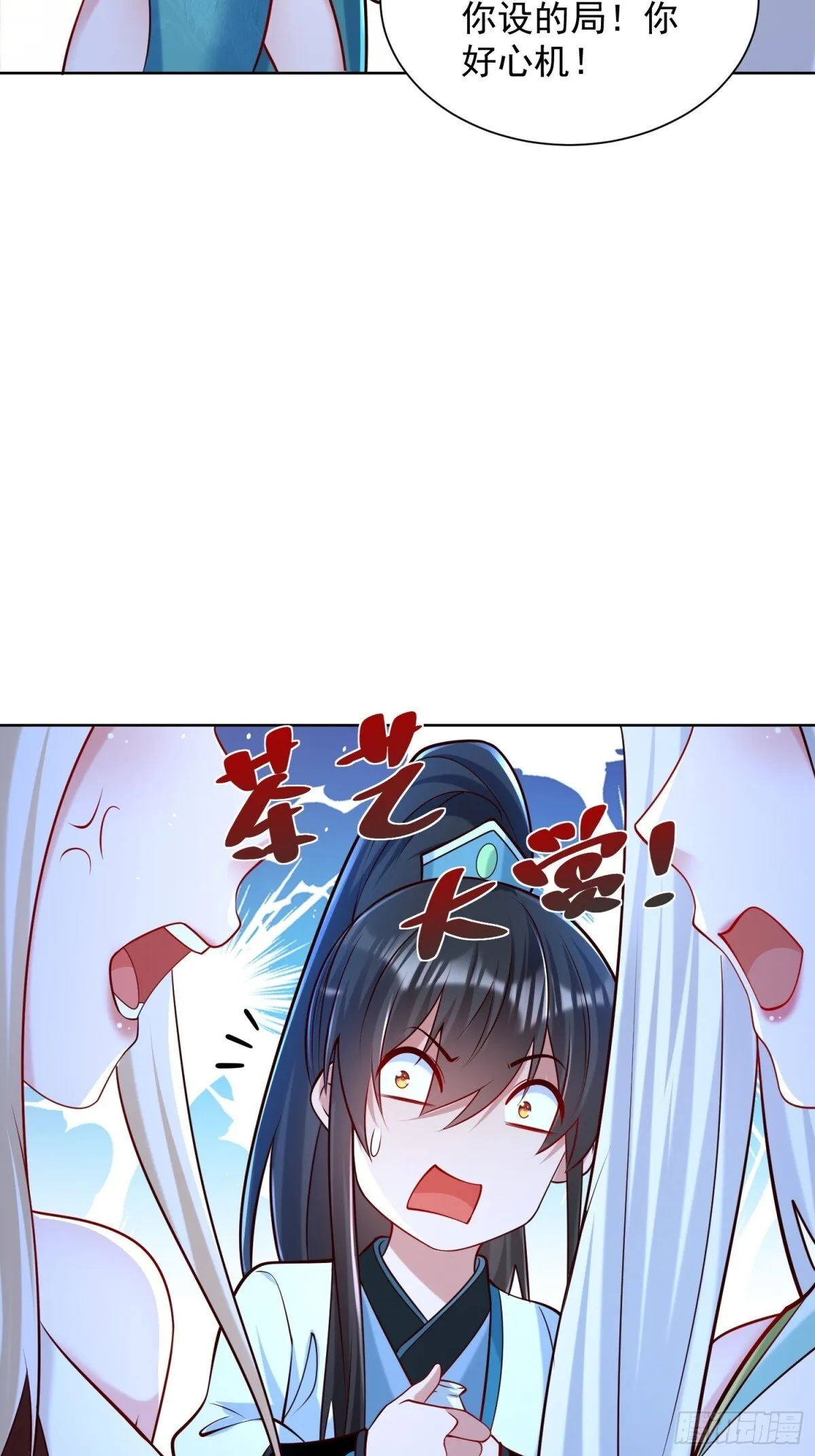 第63话 三个女人一台戏？！41