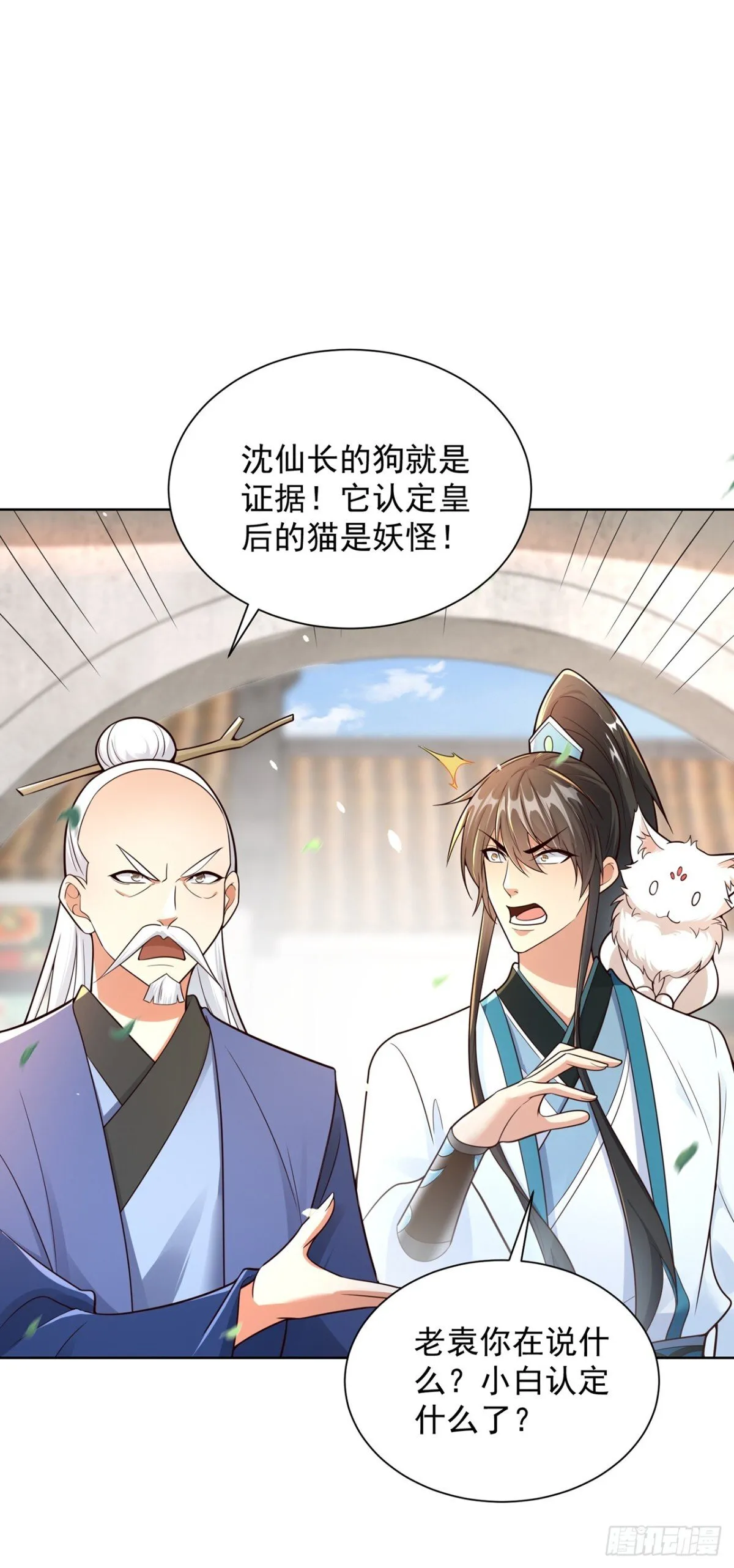 第68话 不要逼我太紧！13