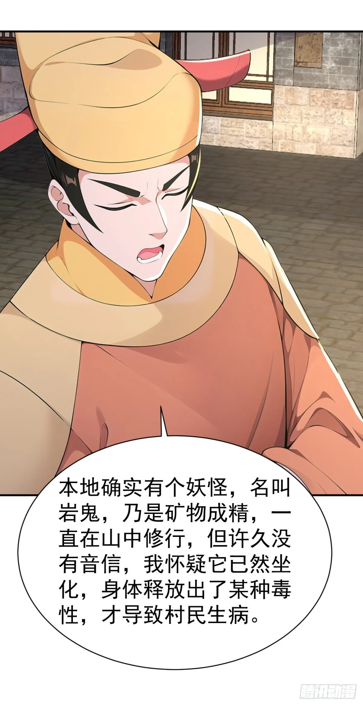 第90话 鬼剃头？9