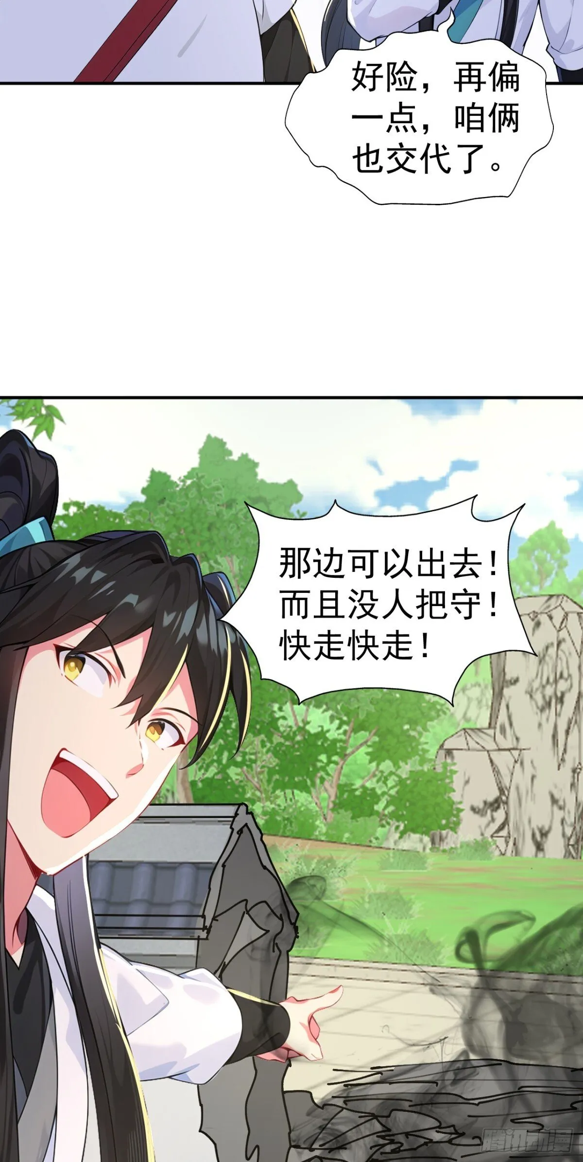 第102话 天威难测31