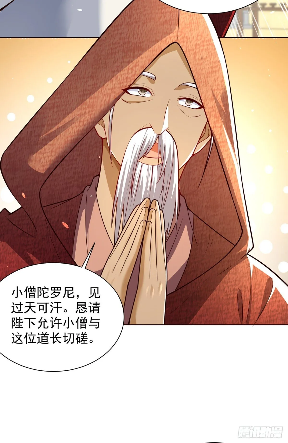 第74话 龙王老弟莫要作死！10