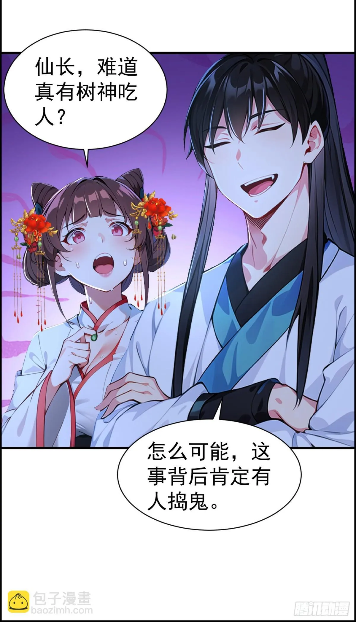 第85话 疯狂树人！25