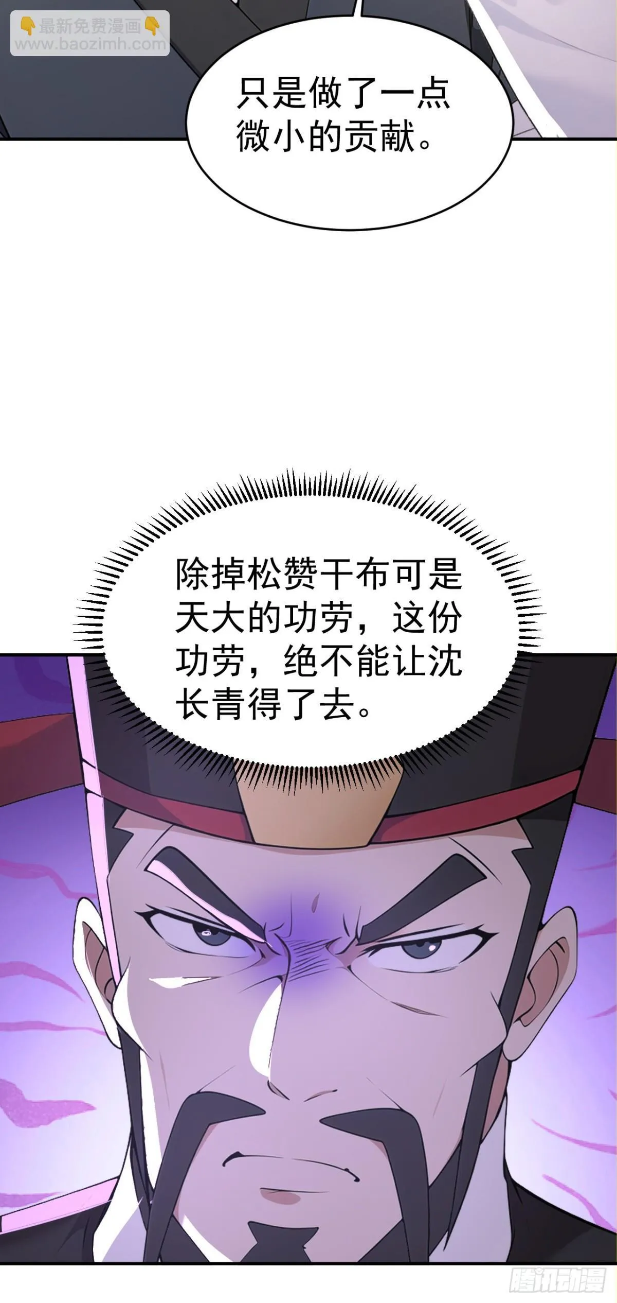 第101话 匹夫无罪 怀璧其罪13
