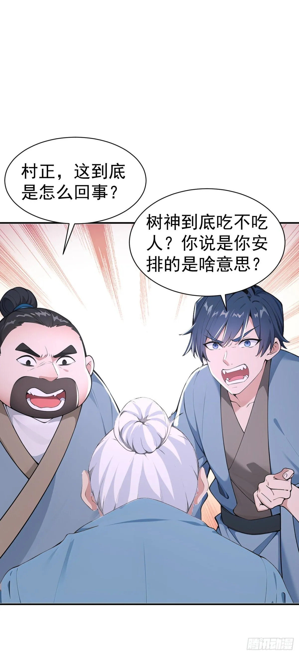 第86话 “键盘侠”村正37
