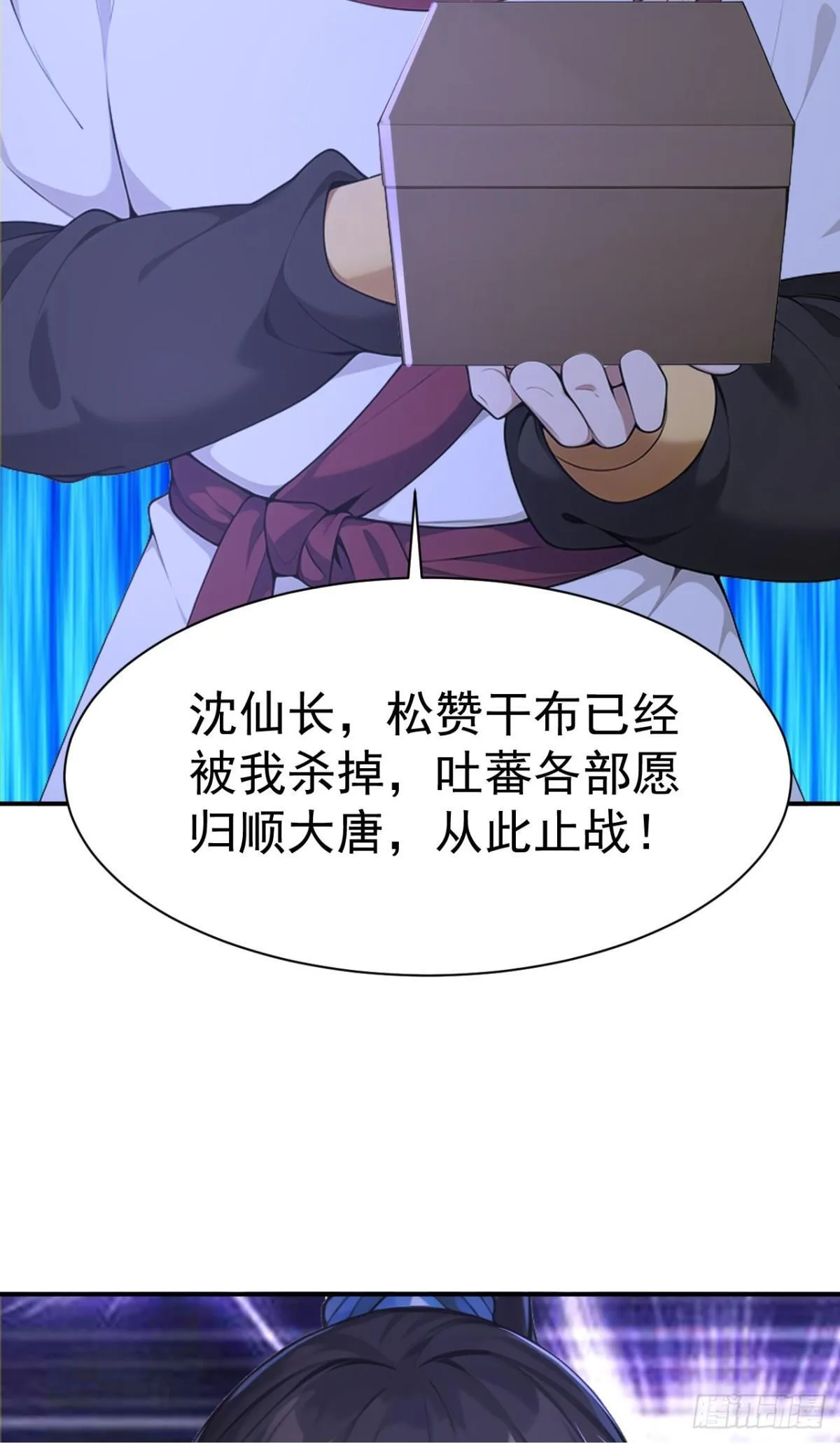 第99话 王侯将相 宁有种乎？49
