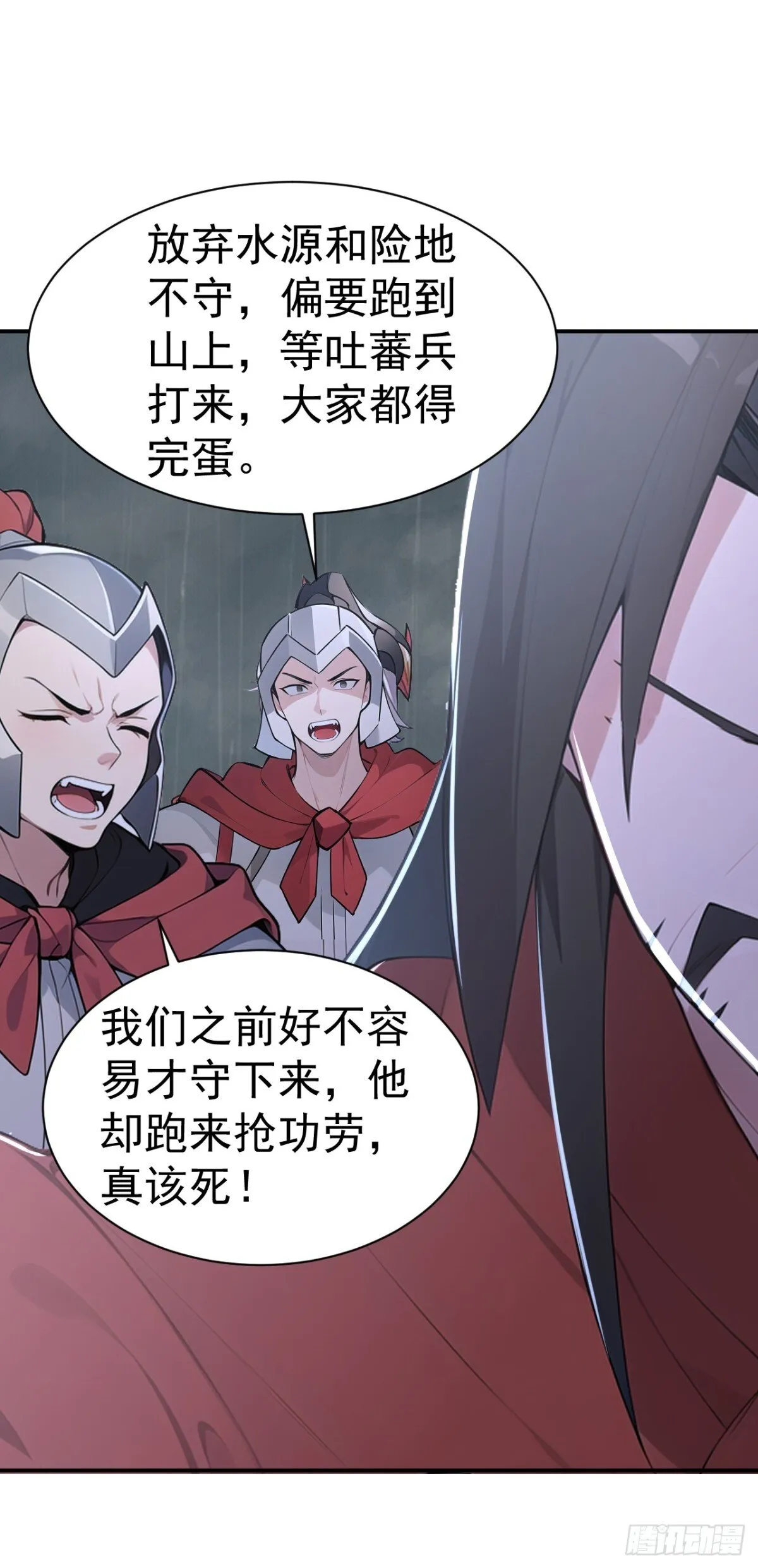 第95话 老子带的就是精锐！42