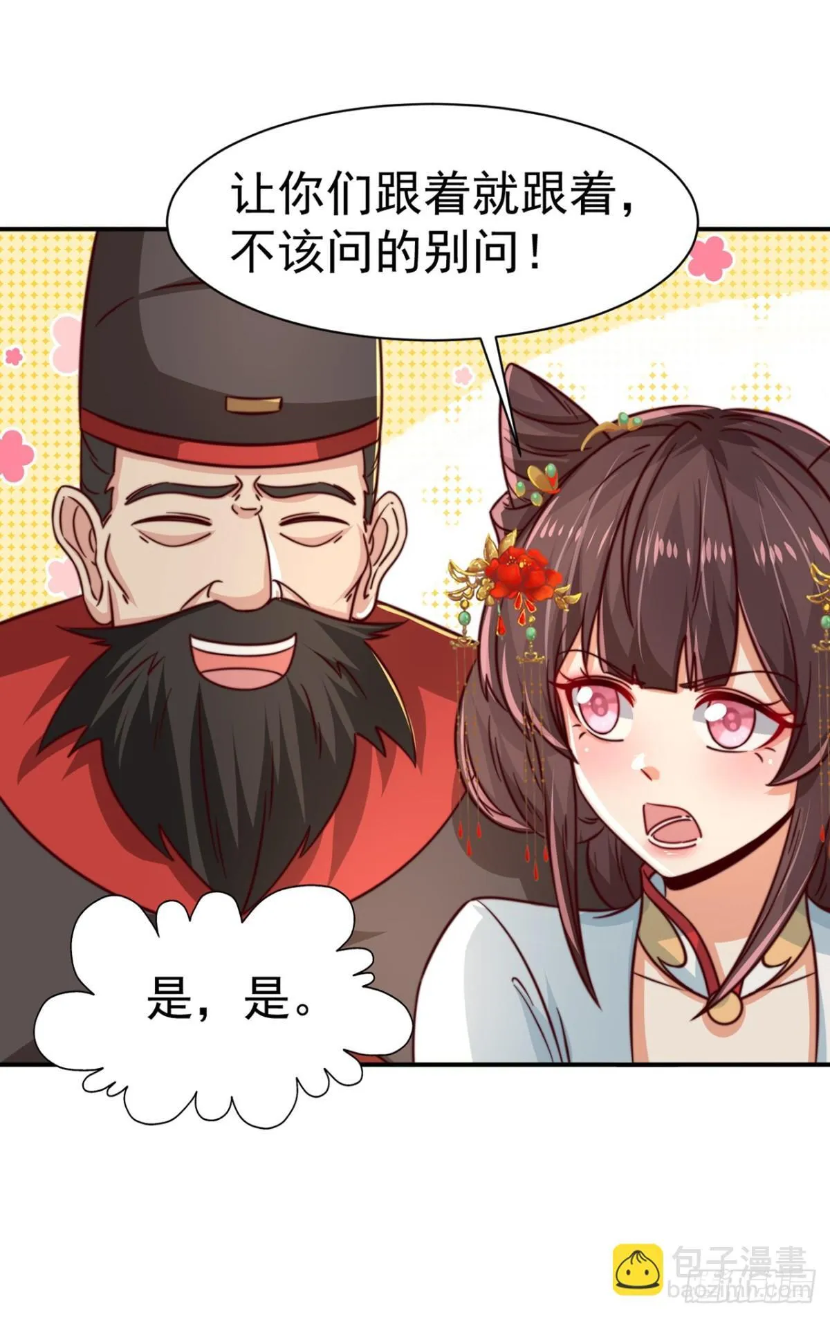 第83话 强龙压不住地头蛇34
