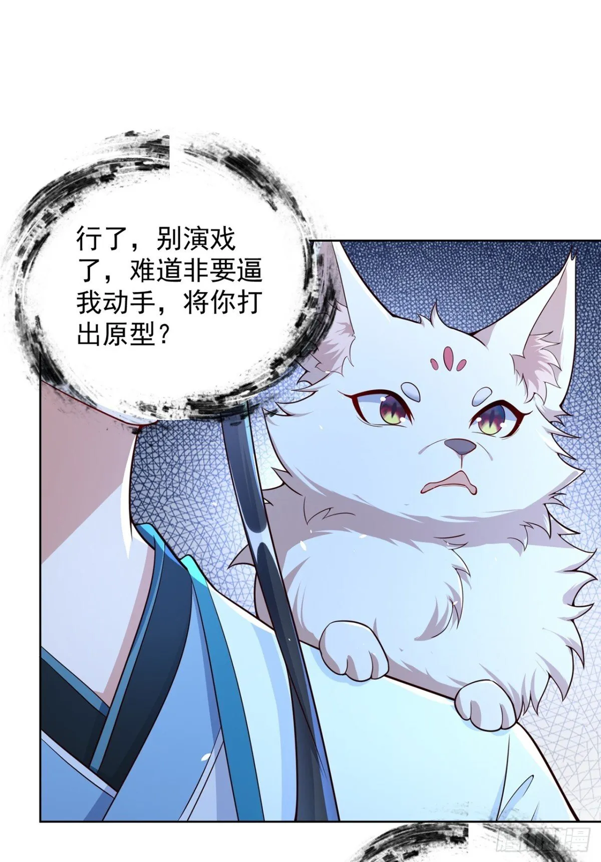 第68话 不要逼我太紧！14
