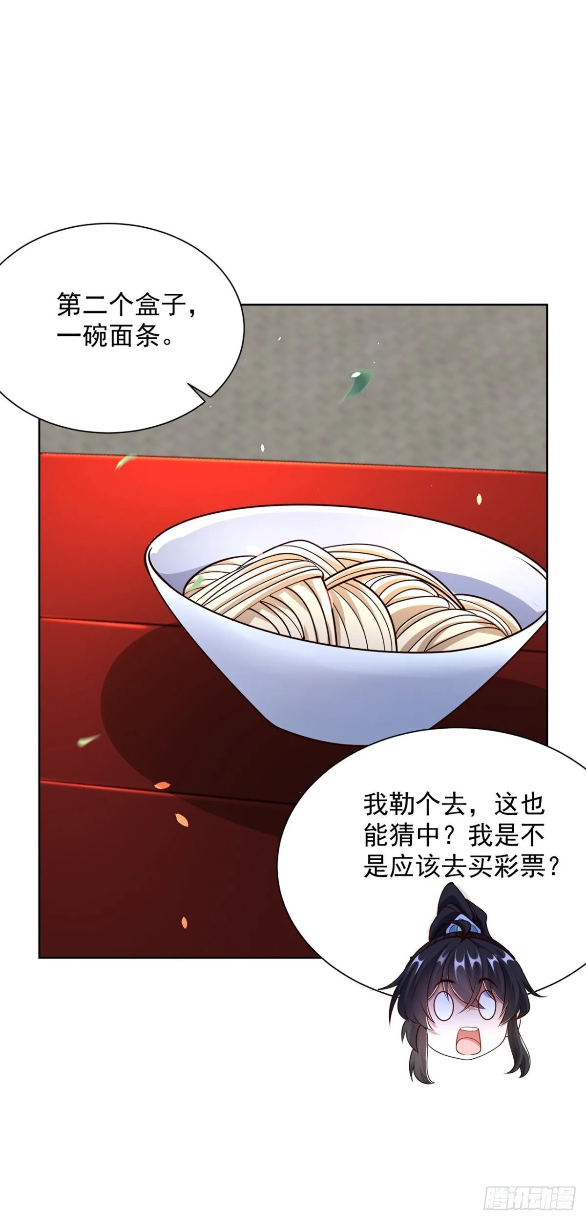 第76话 什么火眼金睛44