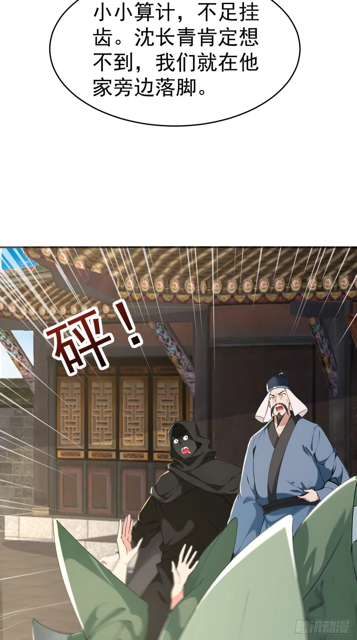第105话 八戒果然神勇45