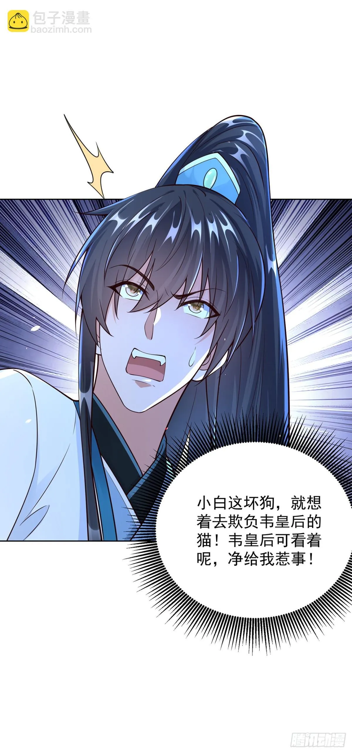 第69话 口含天宪 诛邪退散12